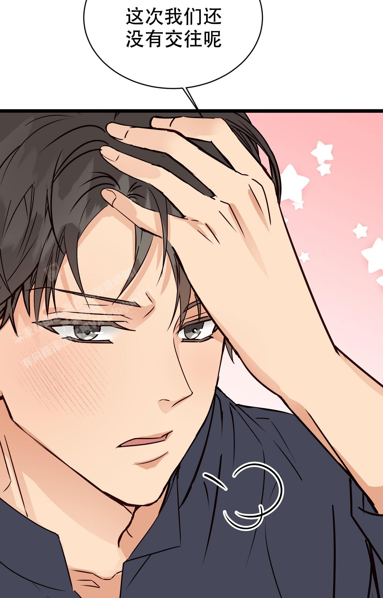 《B级漫画》第13话 第26页