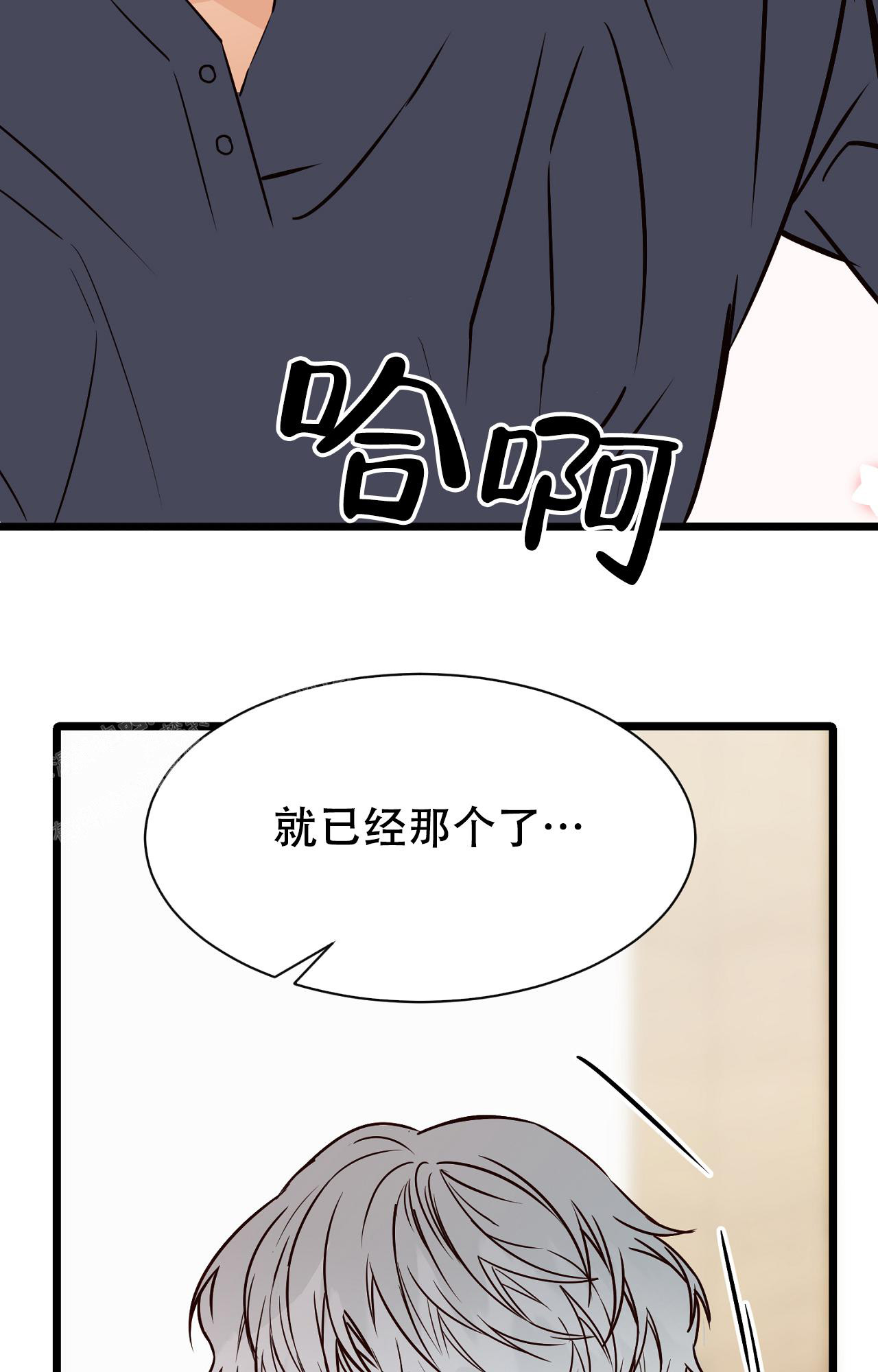 《B级漫画》第13话 第27页