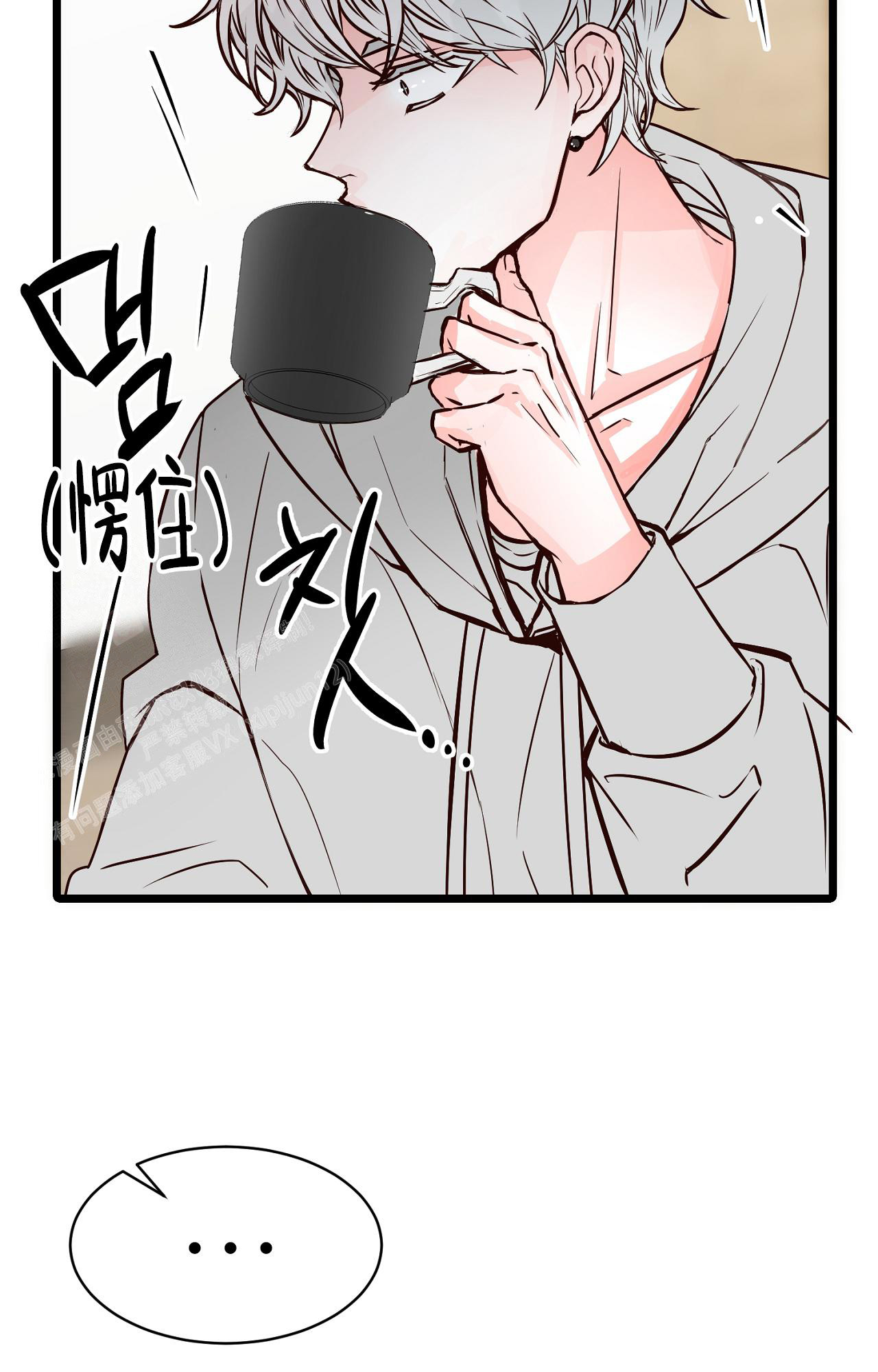 《B级漫画》第13话 第28页