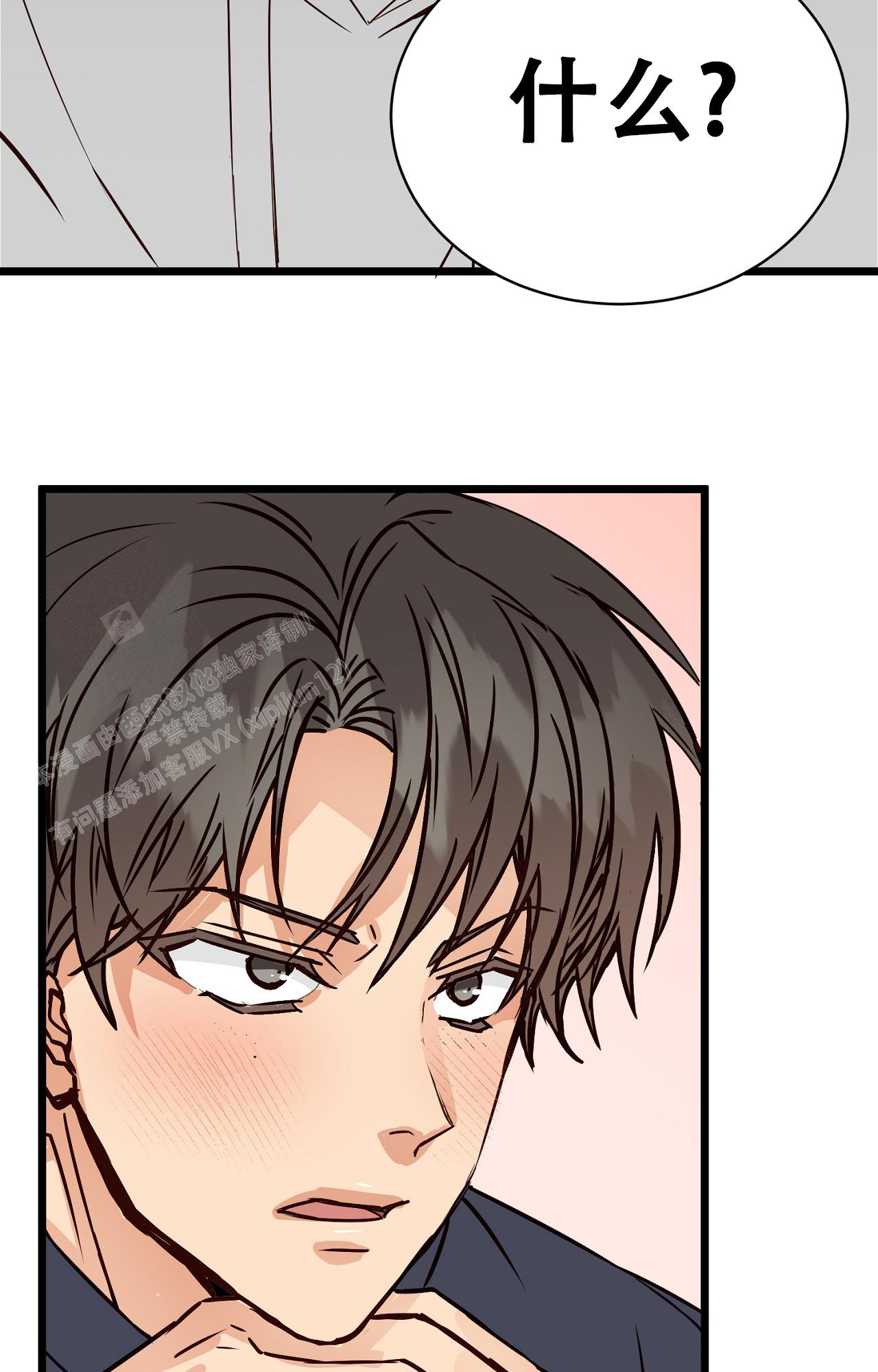 《B级漫画》第13话 第30页