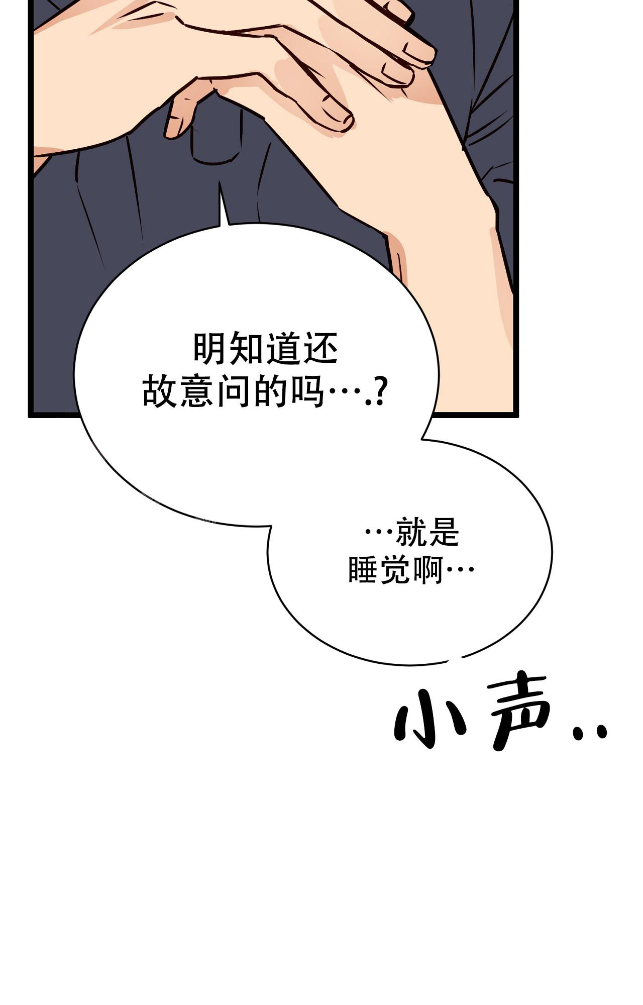 《B级漫画》第13话 第31页