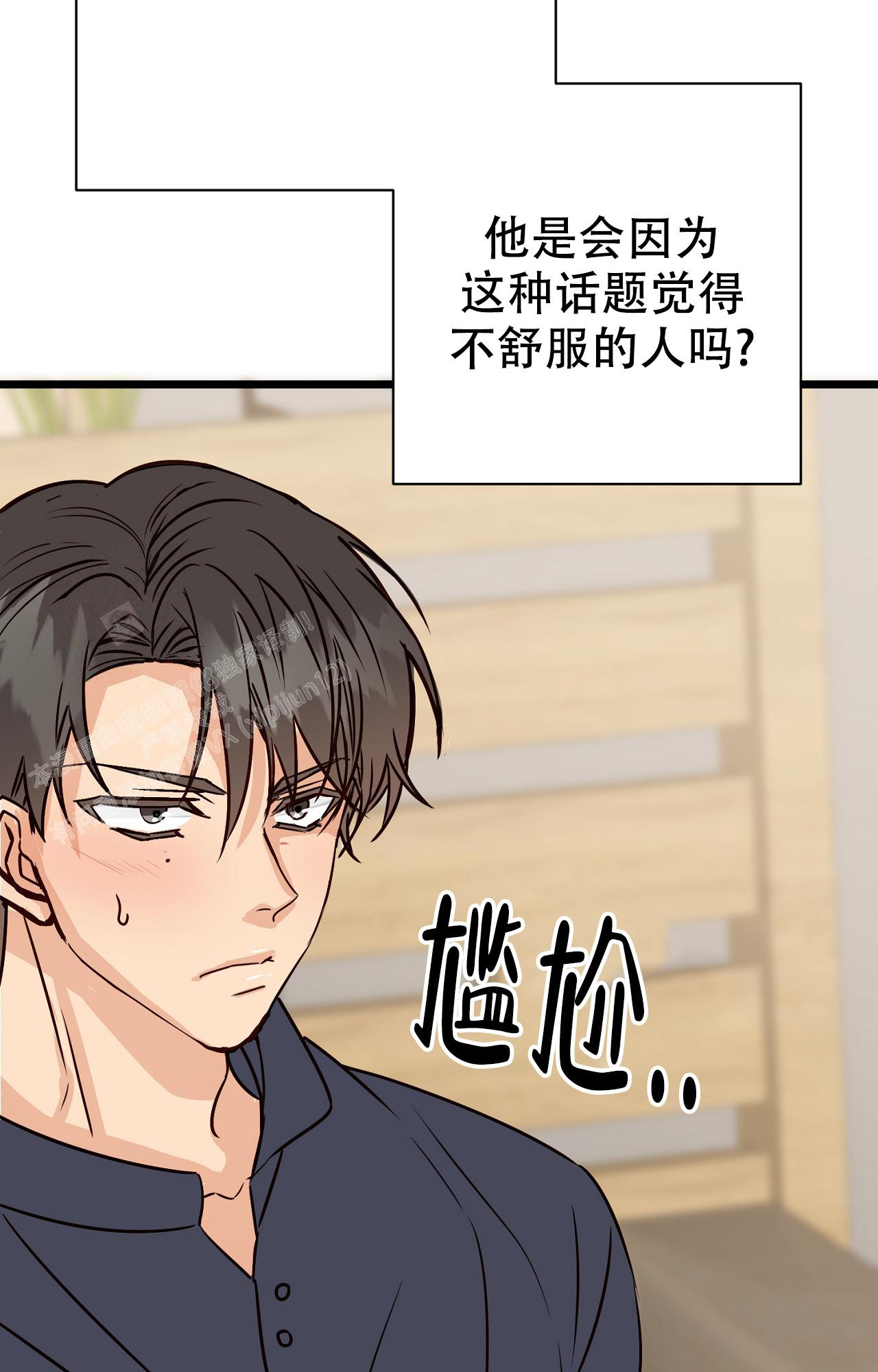 《B级漫画》第13话 第36页