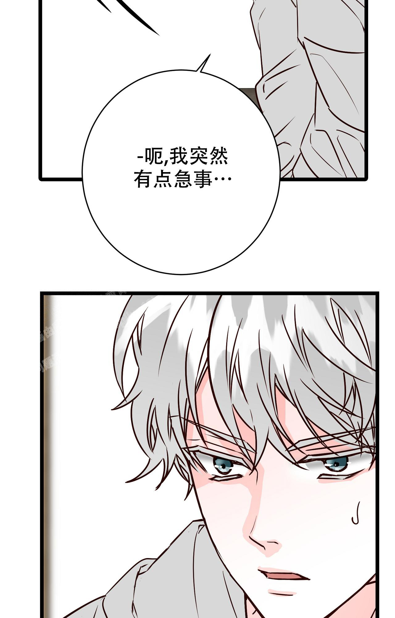 《B级漫画》第13话 第38页