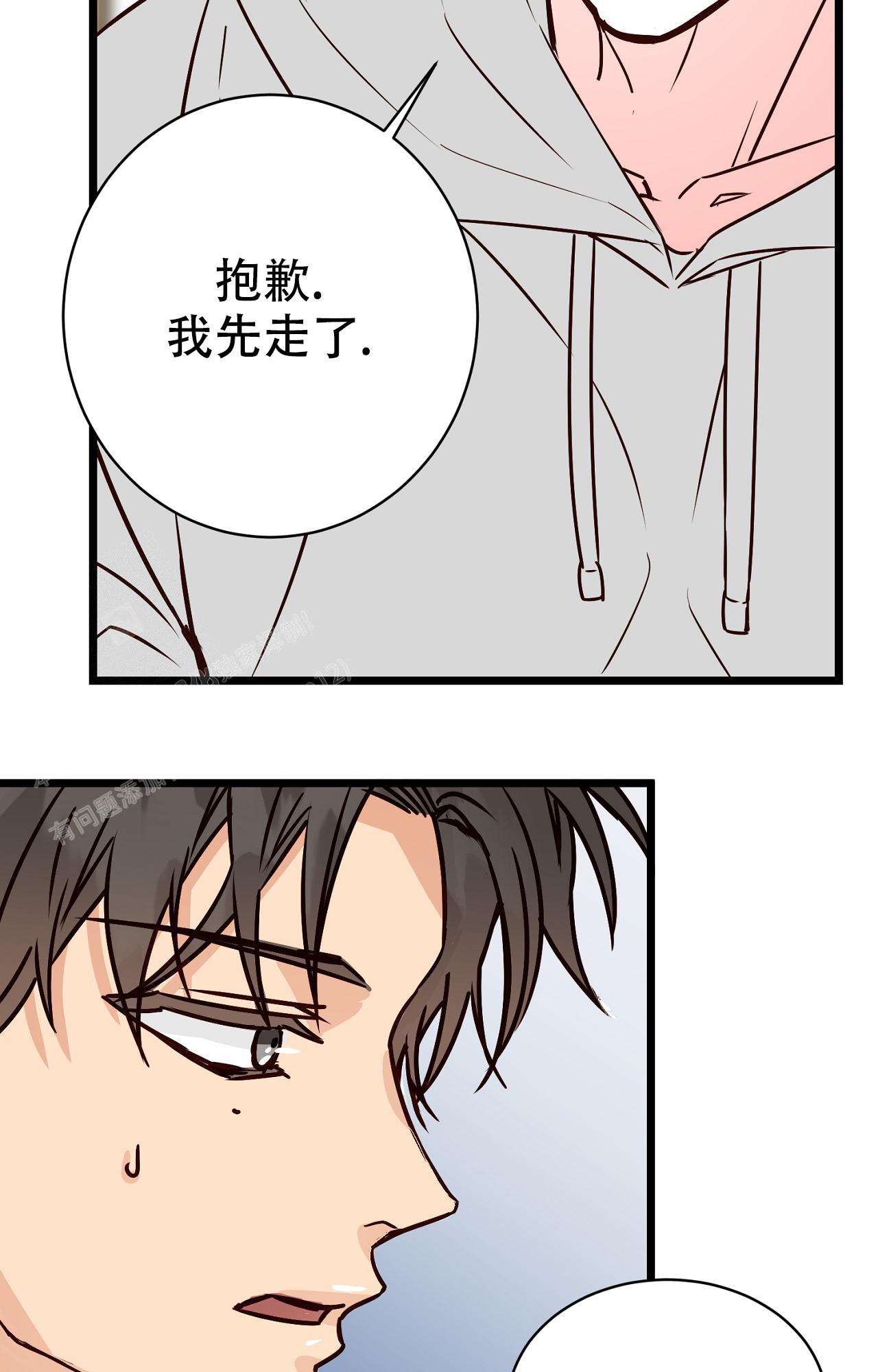 《B级漫画》第13话 第39页