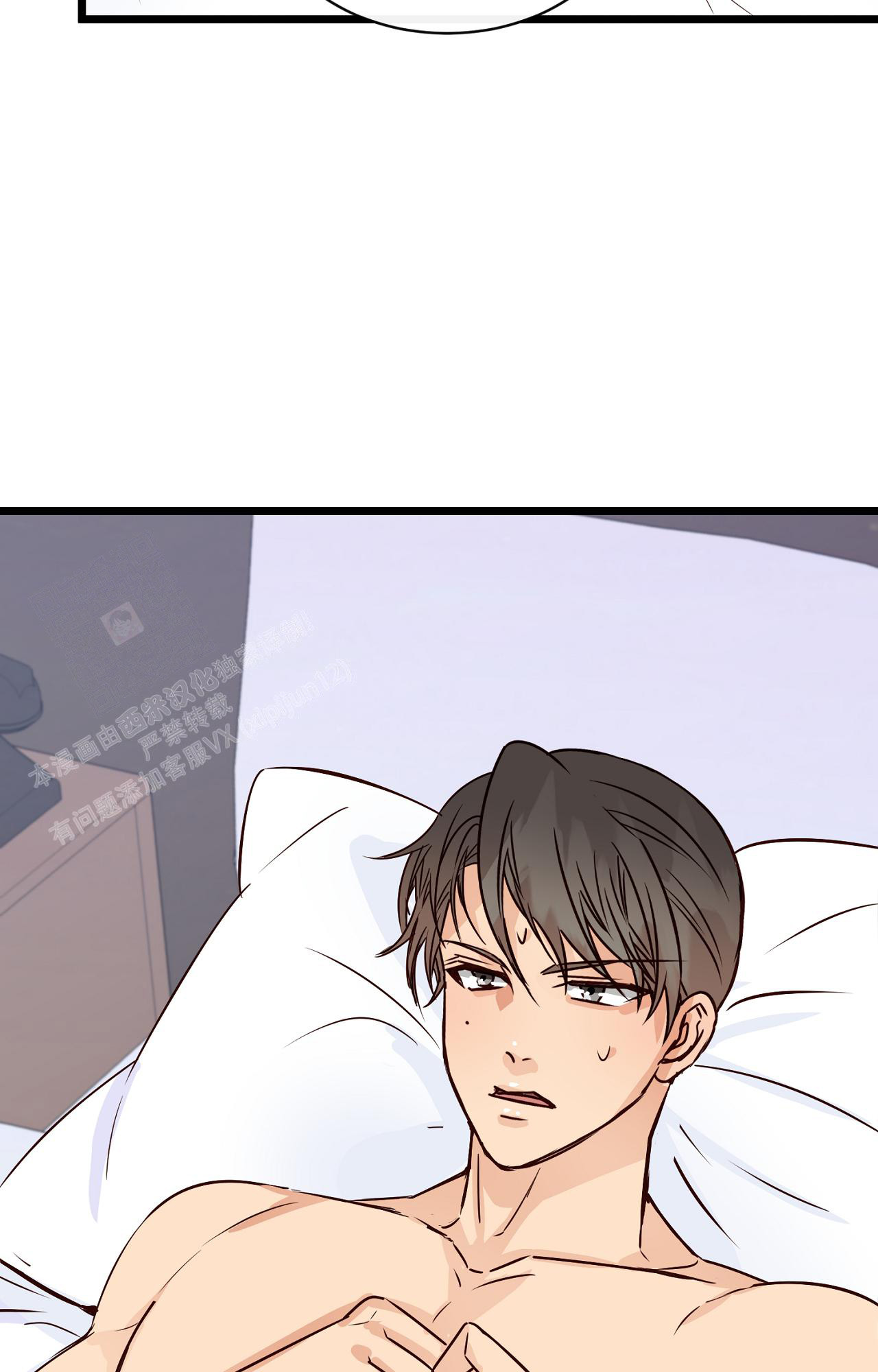 《B级漫画》第13话 第4页