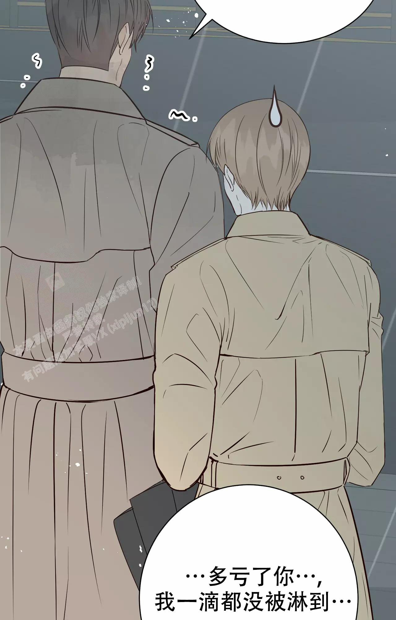 《B级漫画》第16话 第10页
