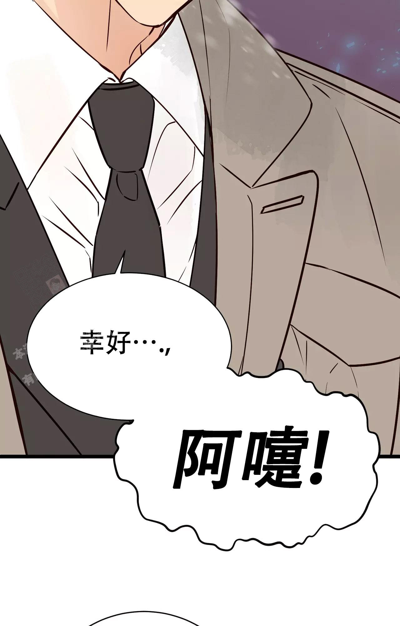《B级漫画》第16话 第12页