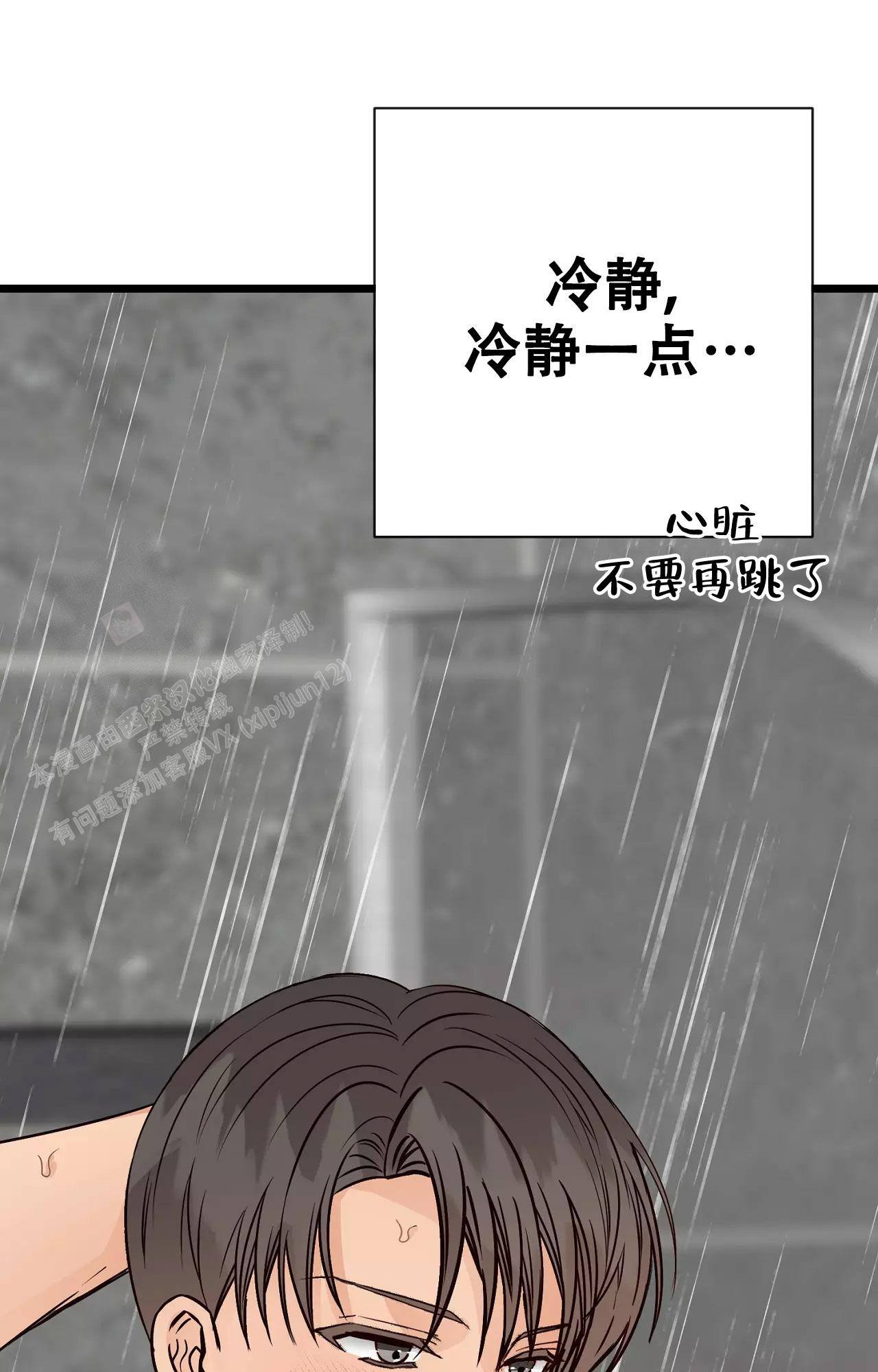 《B级漫画》第16话 第19页