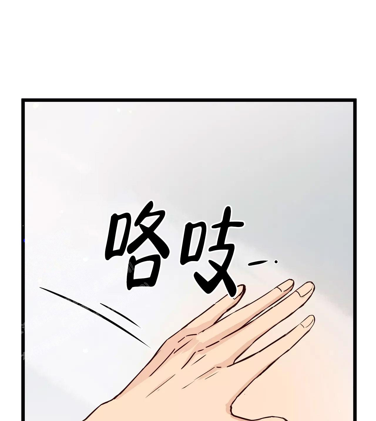 《B级漫画》第16话 第21页