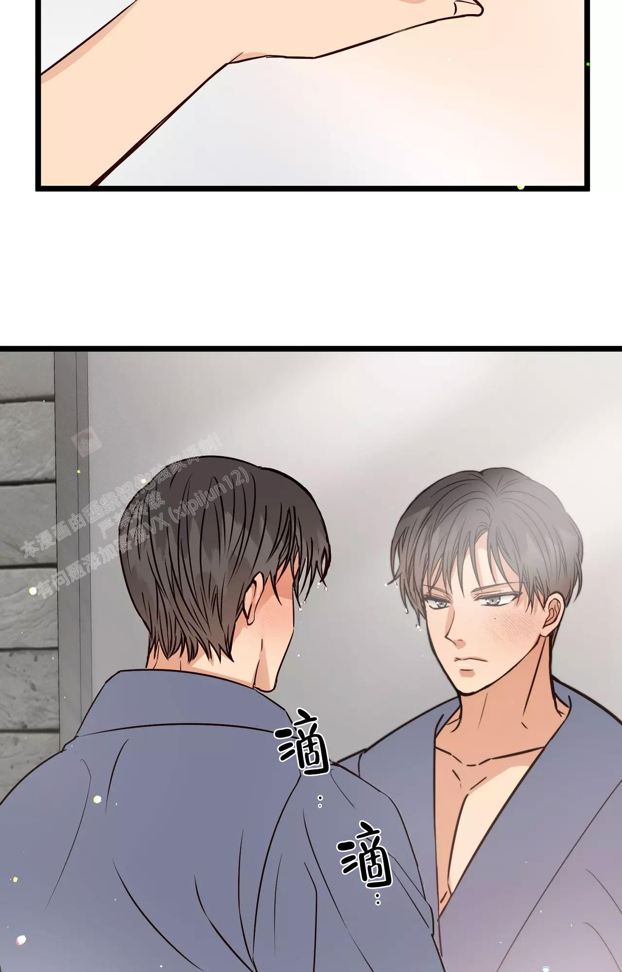 《B级漫画》第16话 第22页