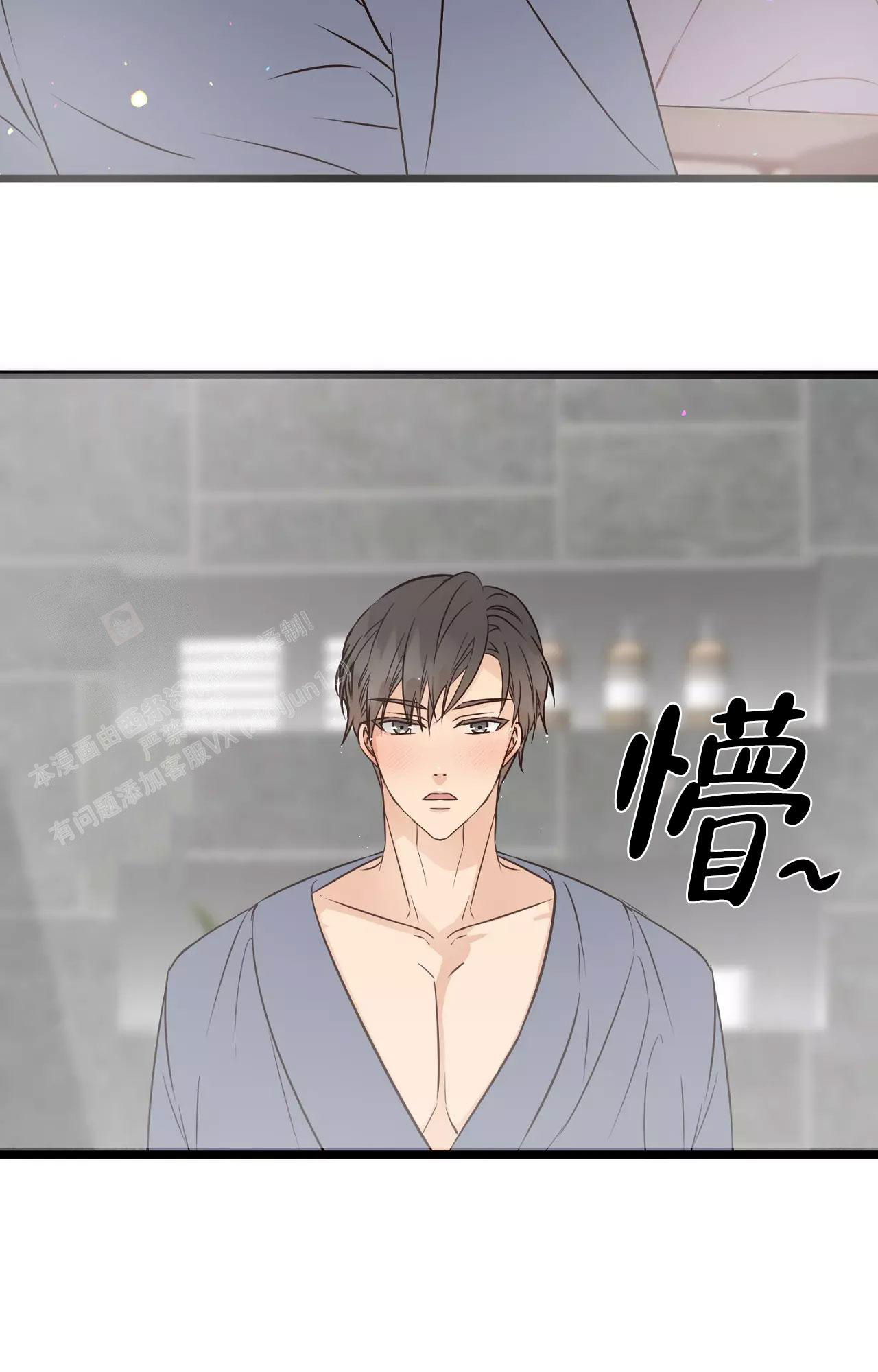 《B级漫画》第16话 第23页