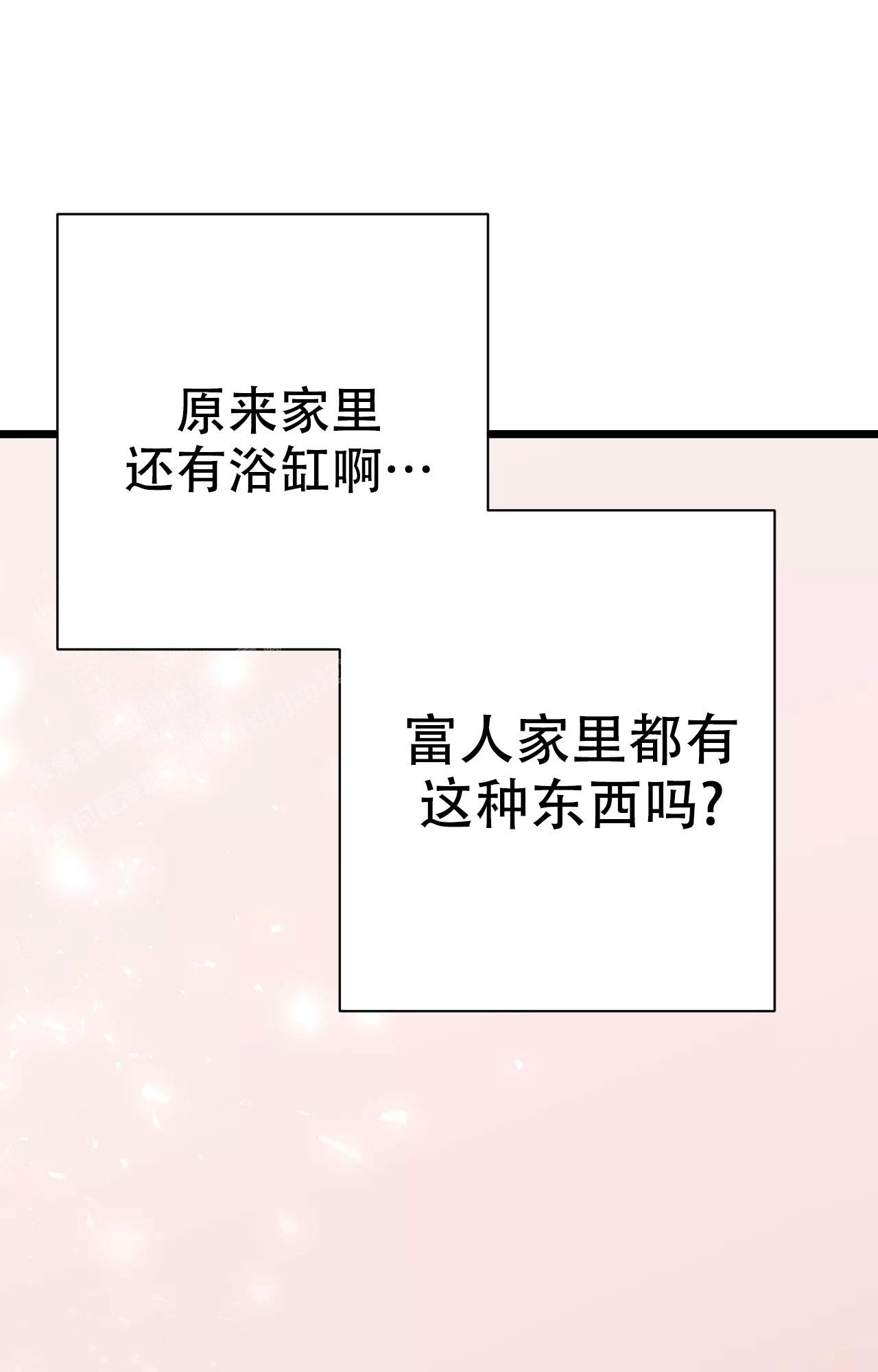 《B级漫画》第16话 第24页
