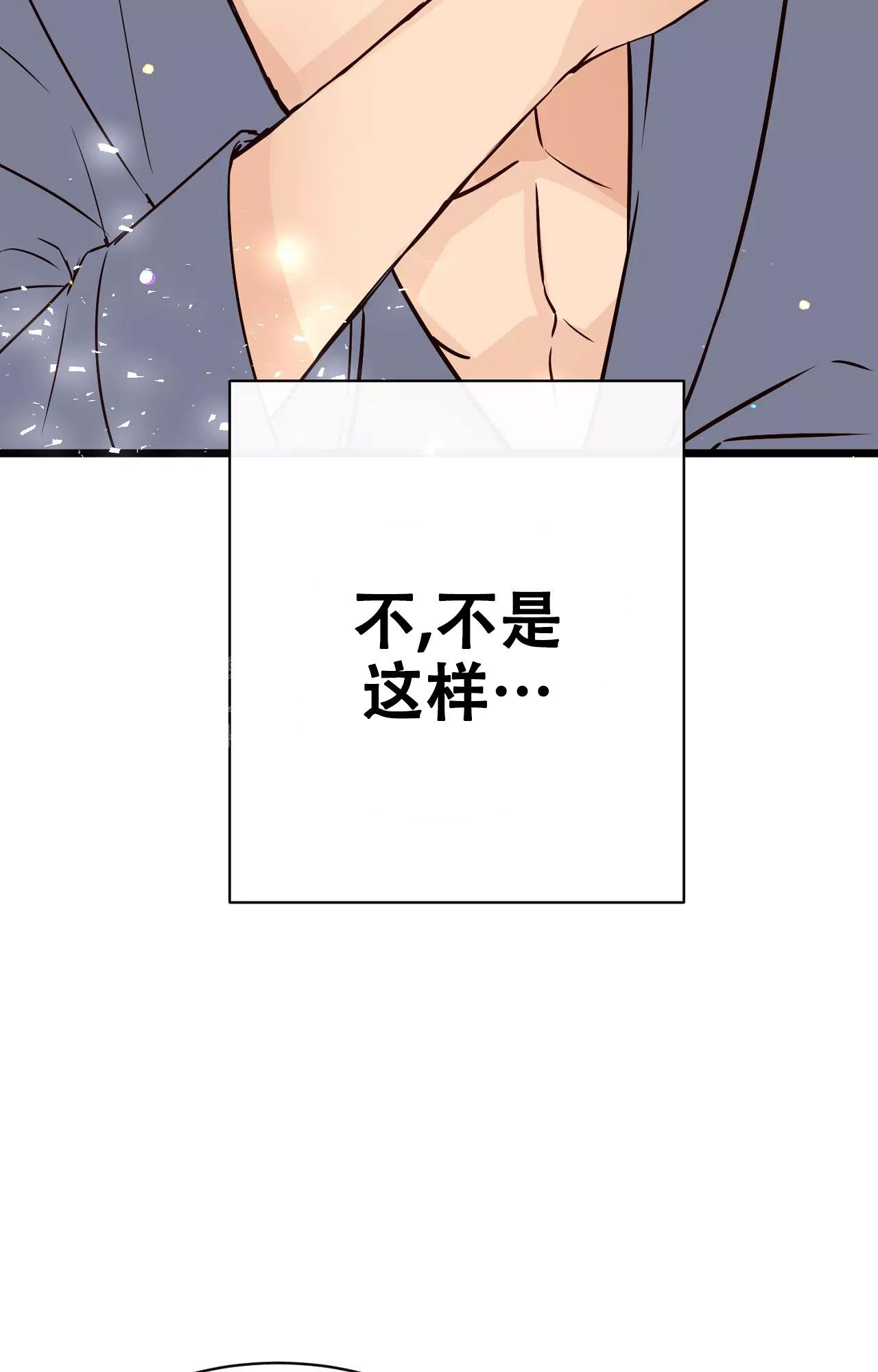 《B级漫画》第16话 第26页