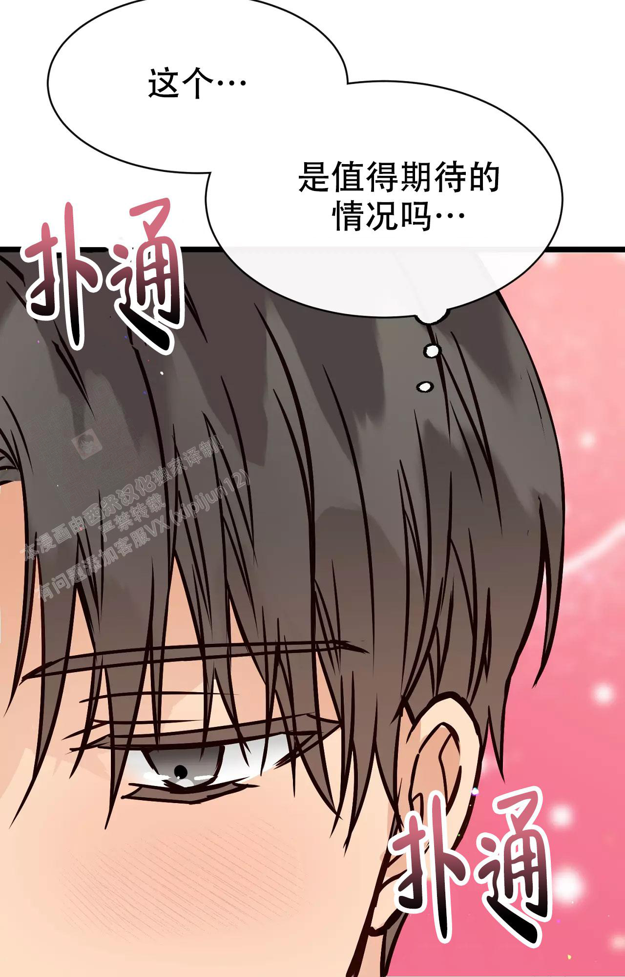 《B级漫画》第16话 第27页