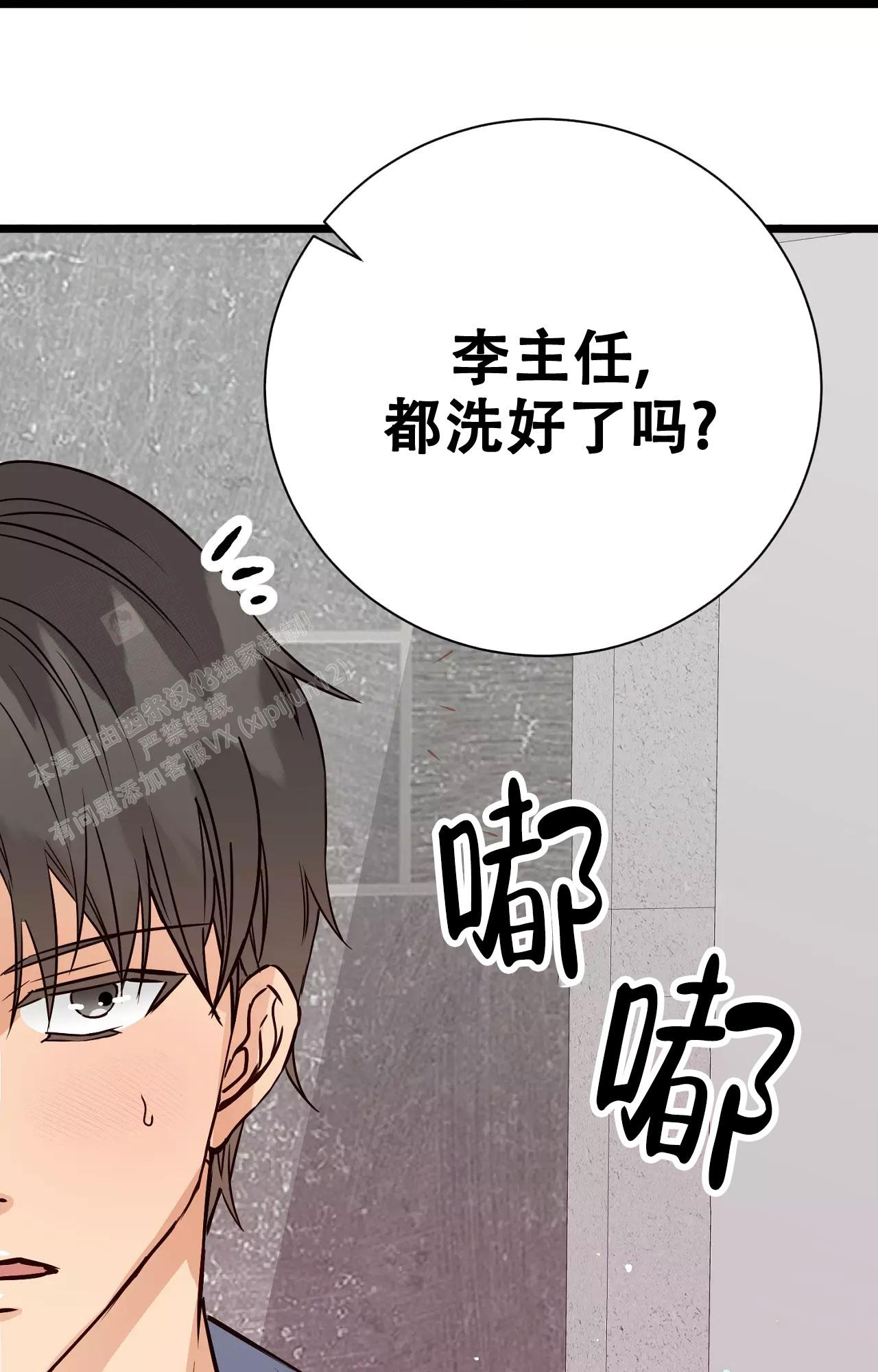 《B级漫画》第16话 第28页
