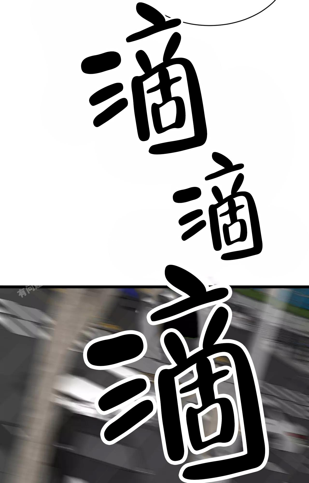 《B级漫画》第16话 第2页