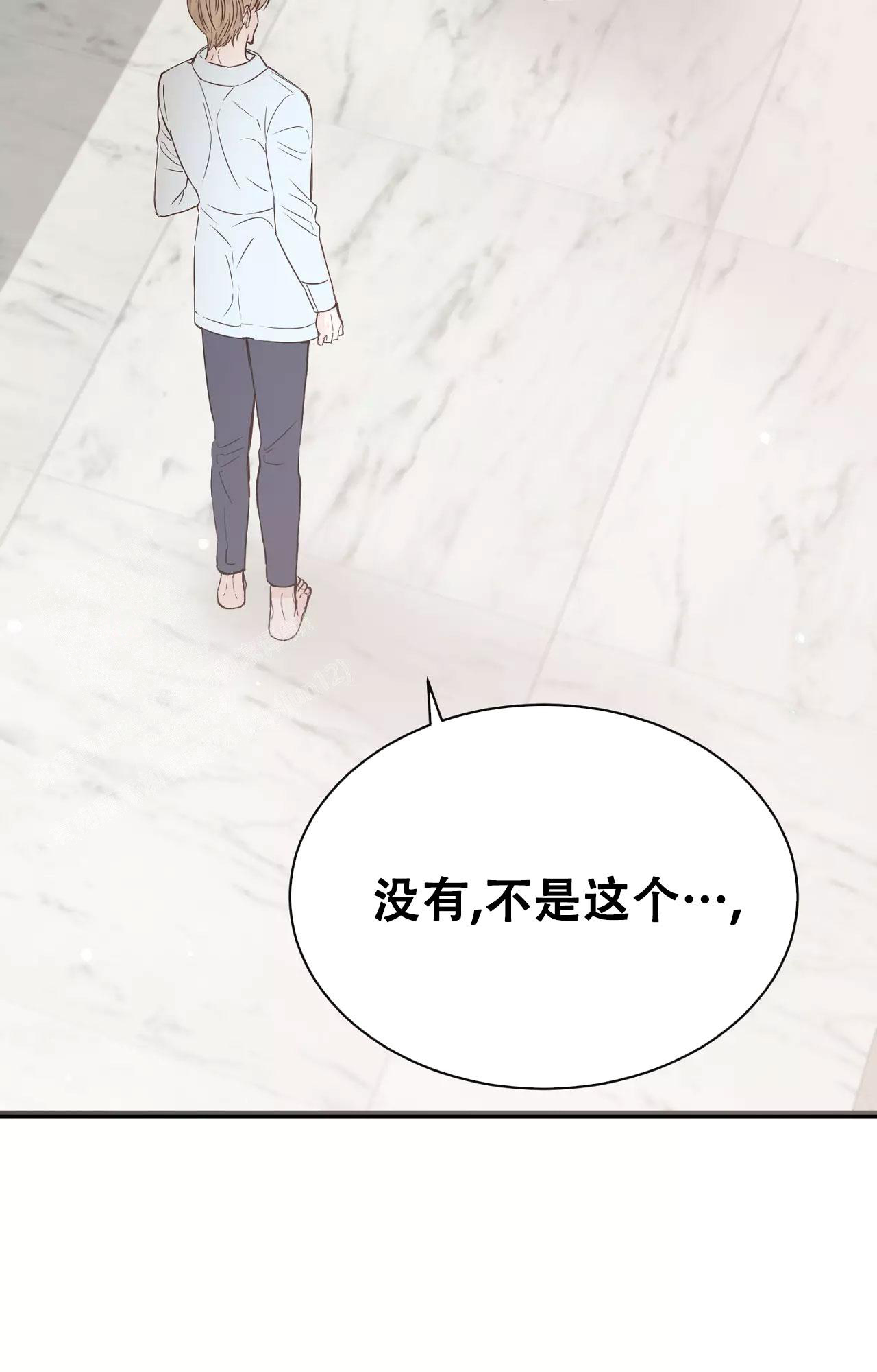 《B级漫画》第16话 第31页