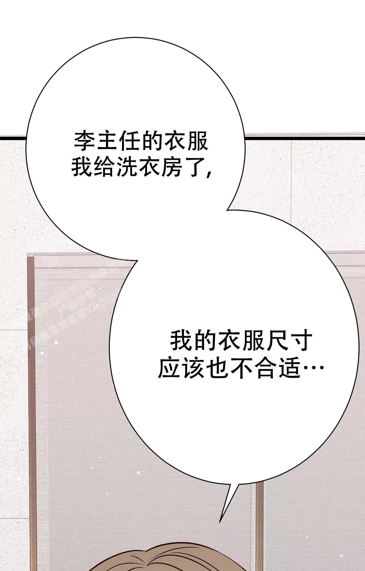 《B级漫画》第16话 第32页