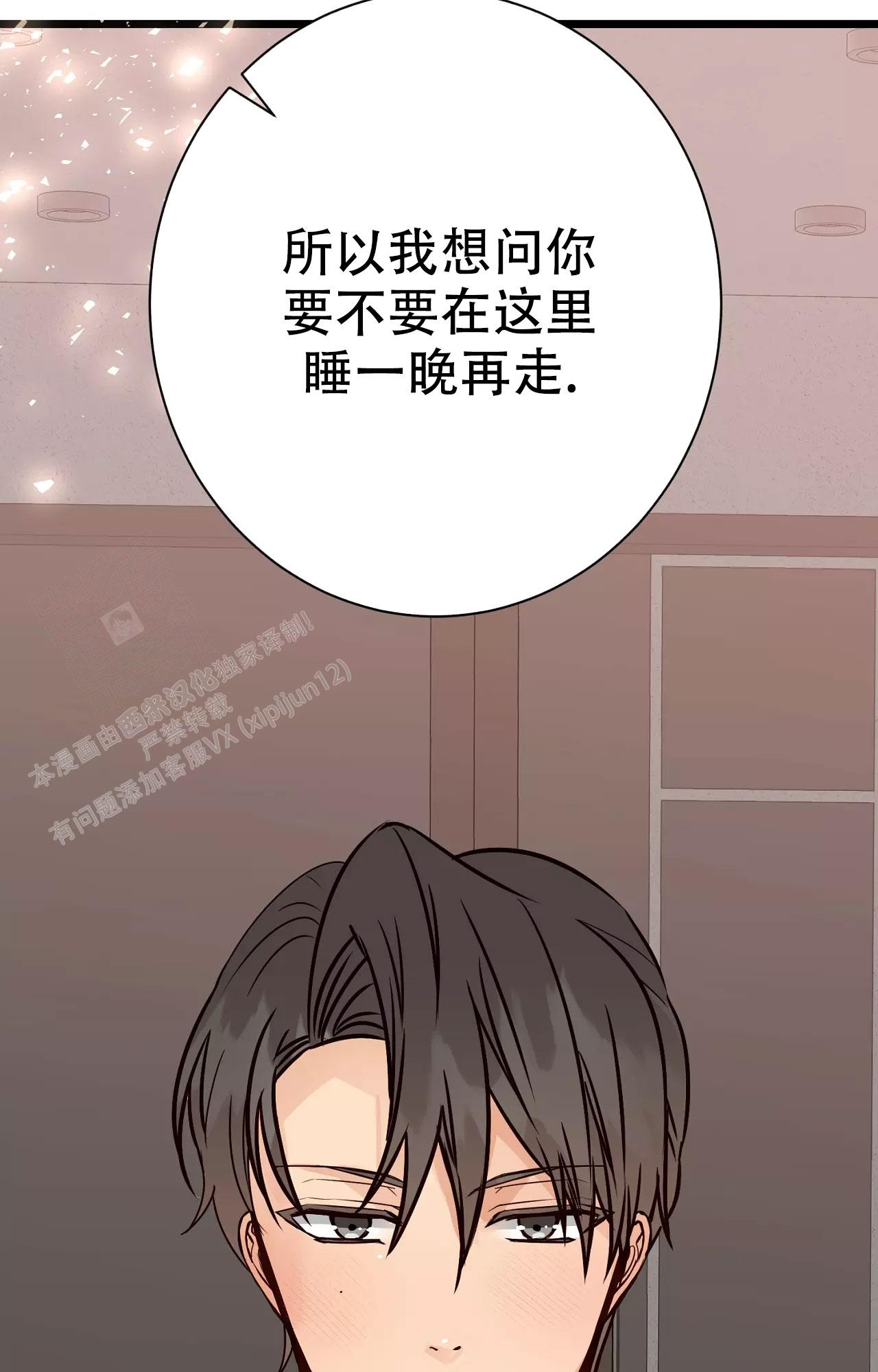 《B级漫画》第16话 第35页