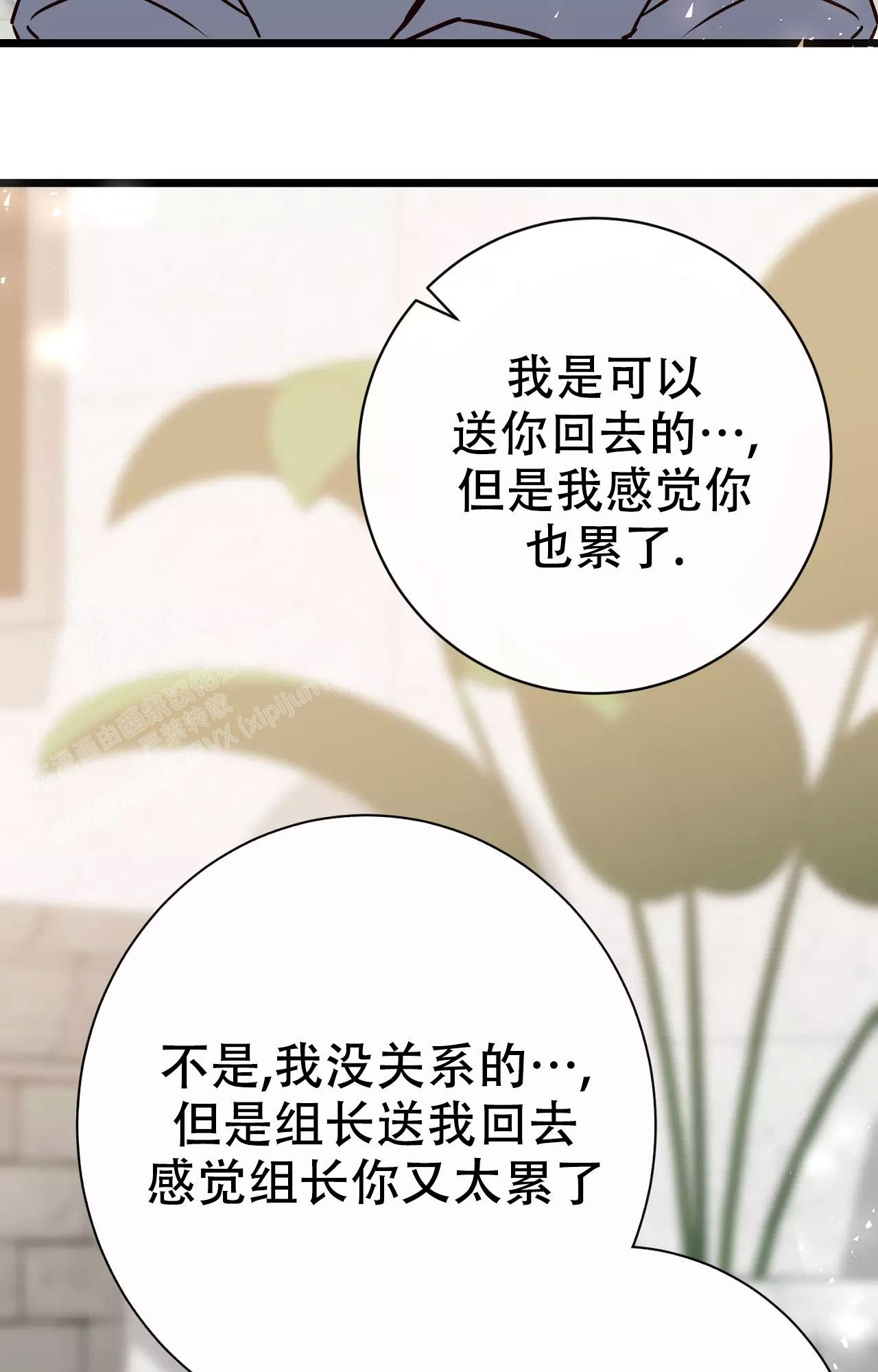 《B级漫画》第16话 第37页