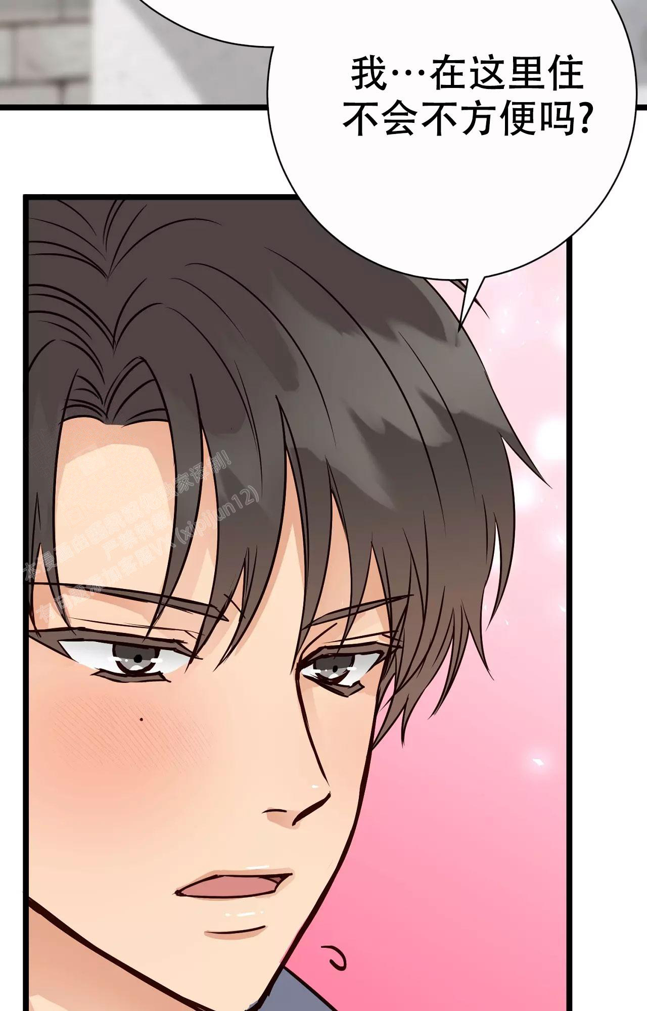 《B级漫画》第16话 第38页
