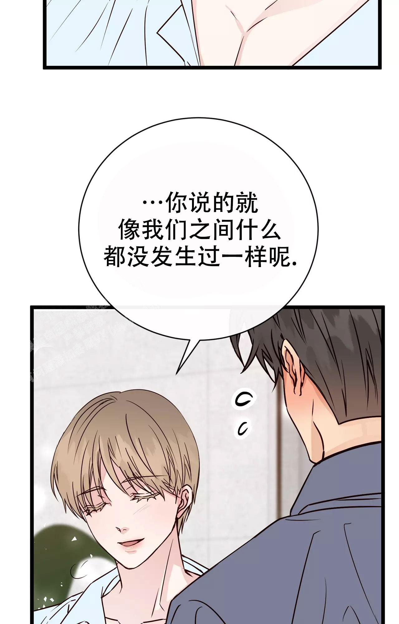 《B级漫画》第16话 第40页