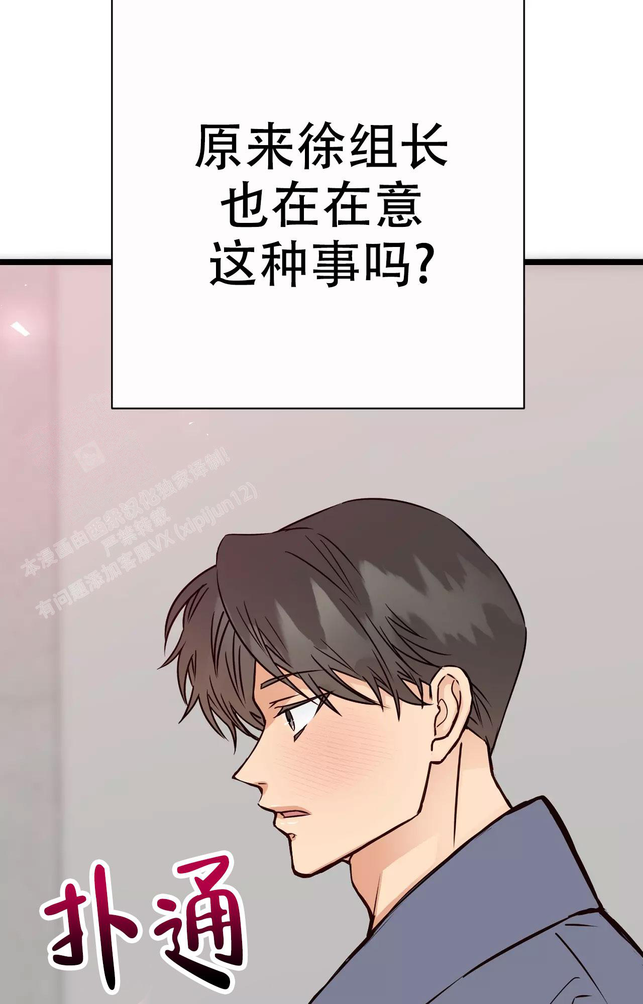 《B级漫画》第16话 第42页