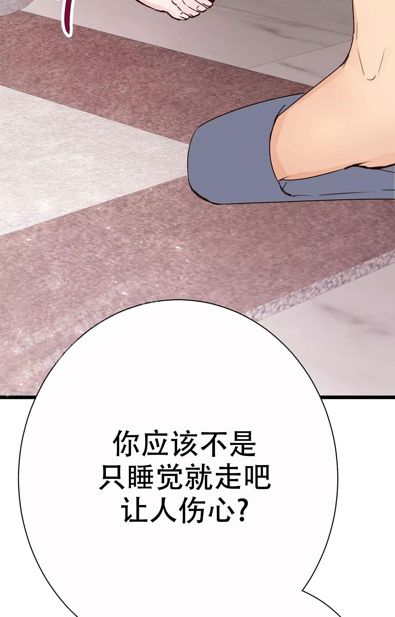 《B级漫画》第16话 第46页