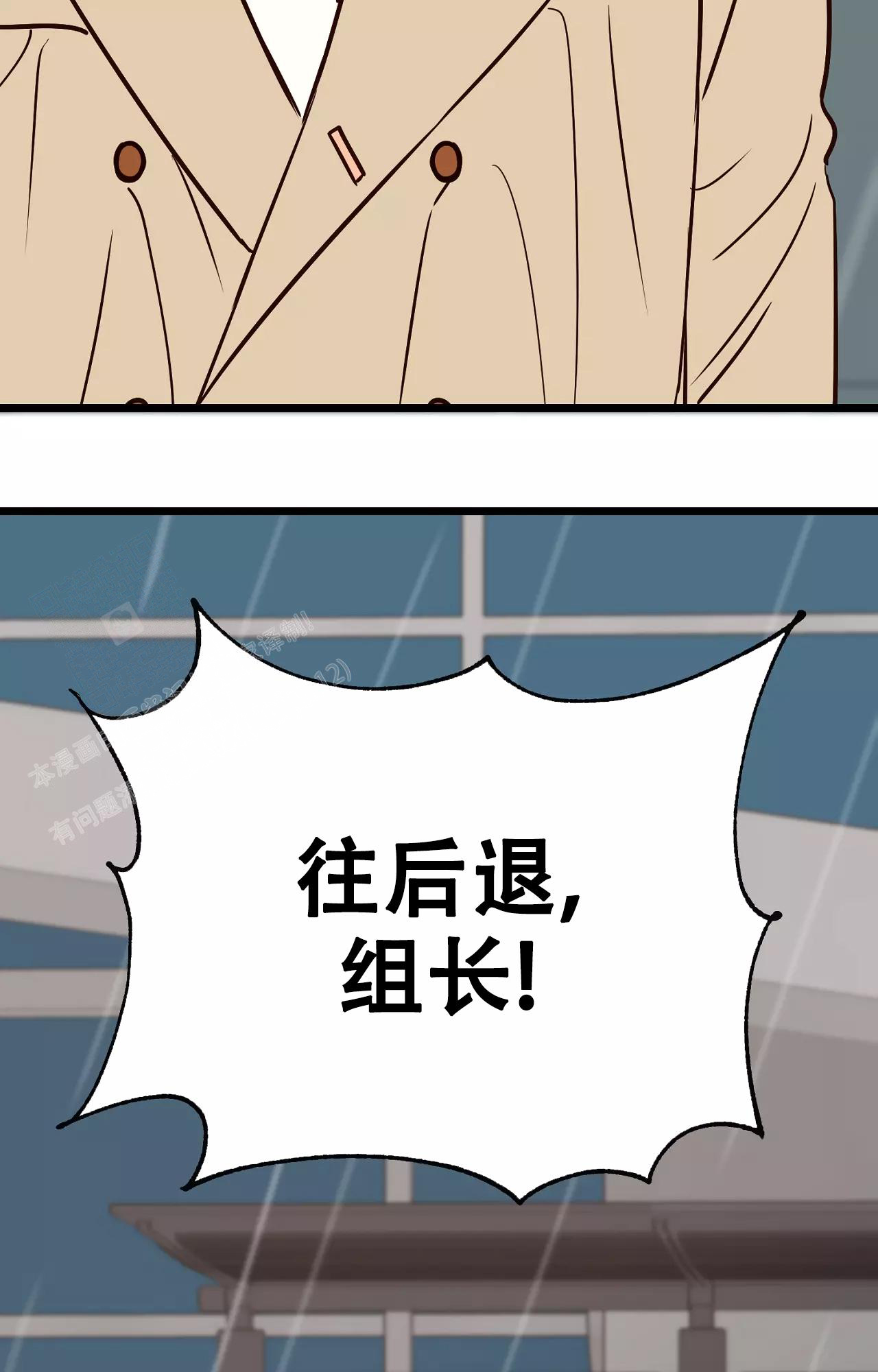 《B级漫画》第16话 第6页