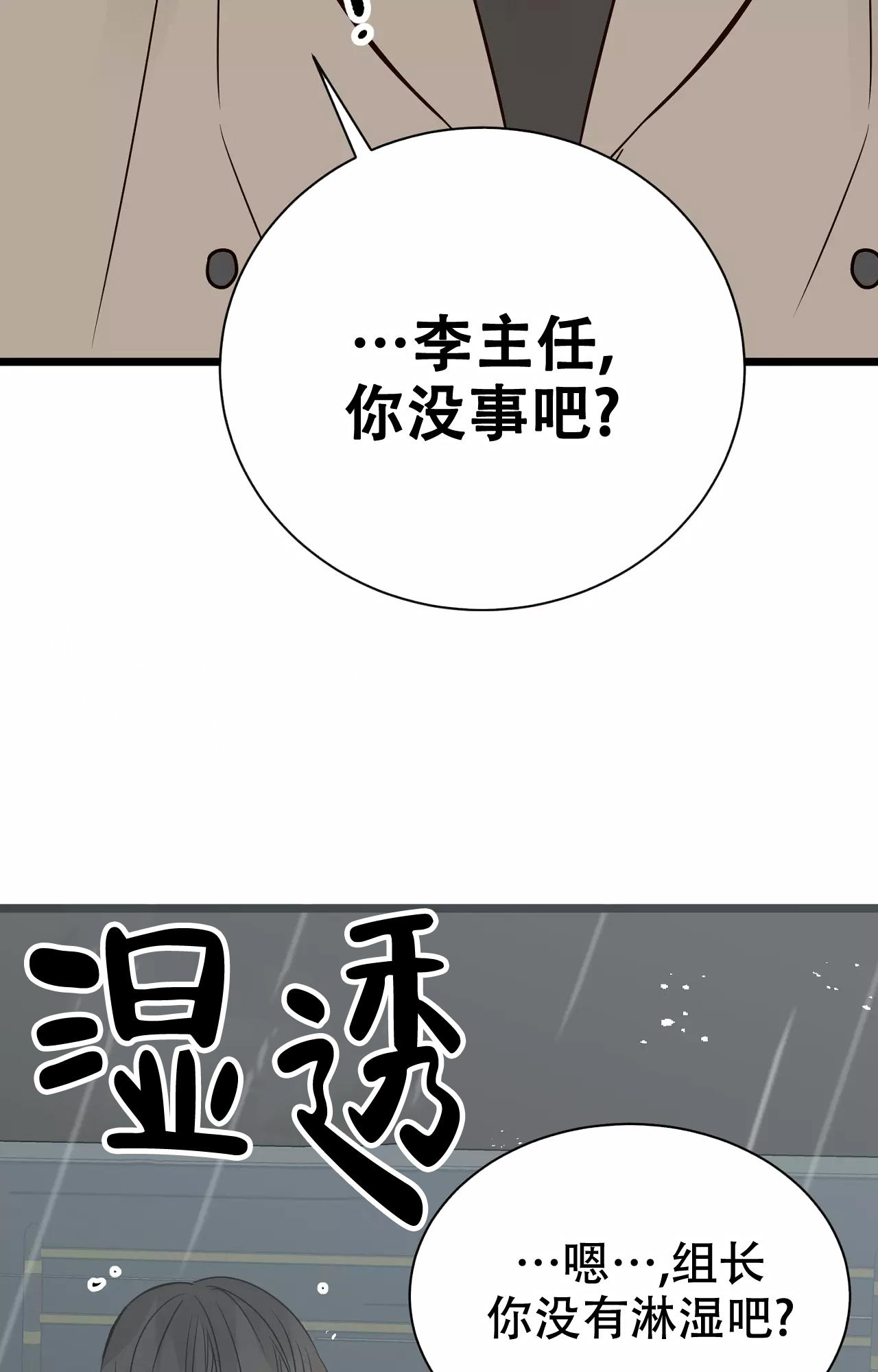 《B级漫画》第16话 第9页