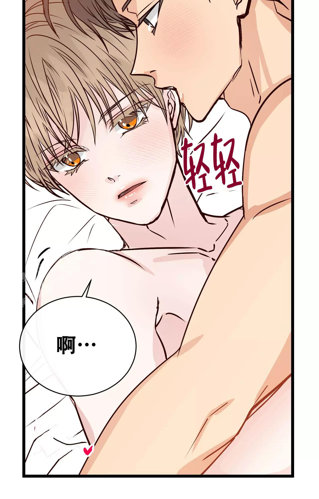 《B级漫画》第17话 第18页