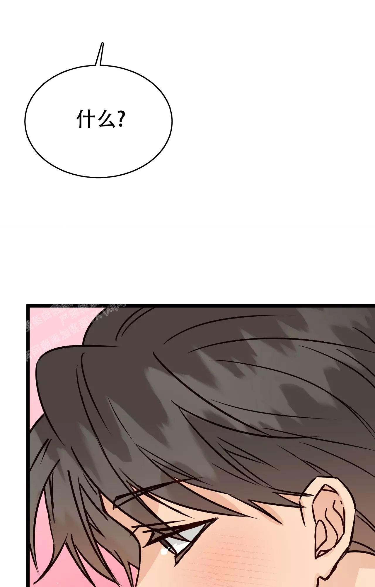 《B级漫画》第17话 第20页