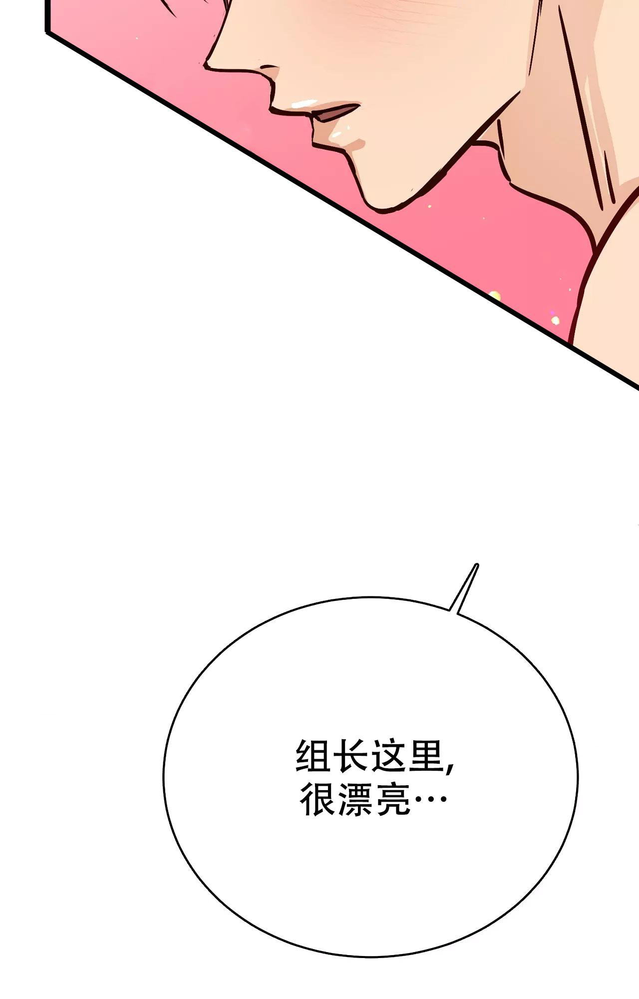 《B级漫画》第17话 第21页