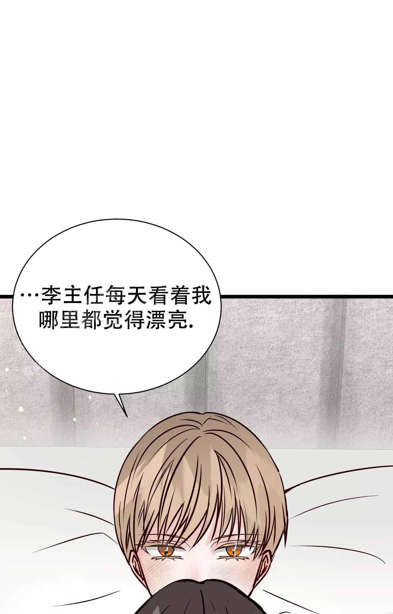 《B级漫画》第17话 第22页
