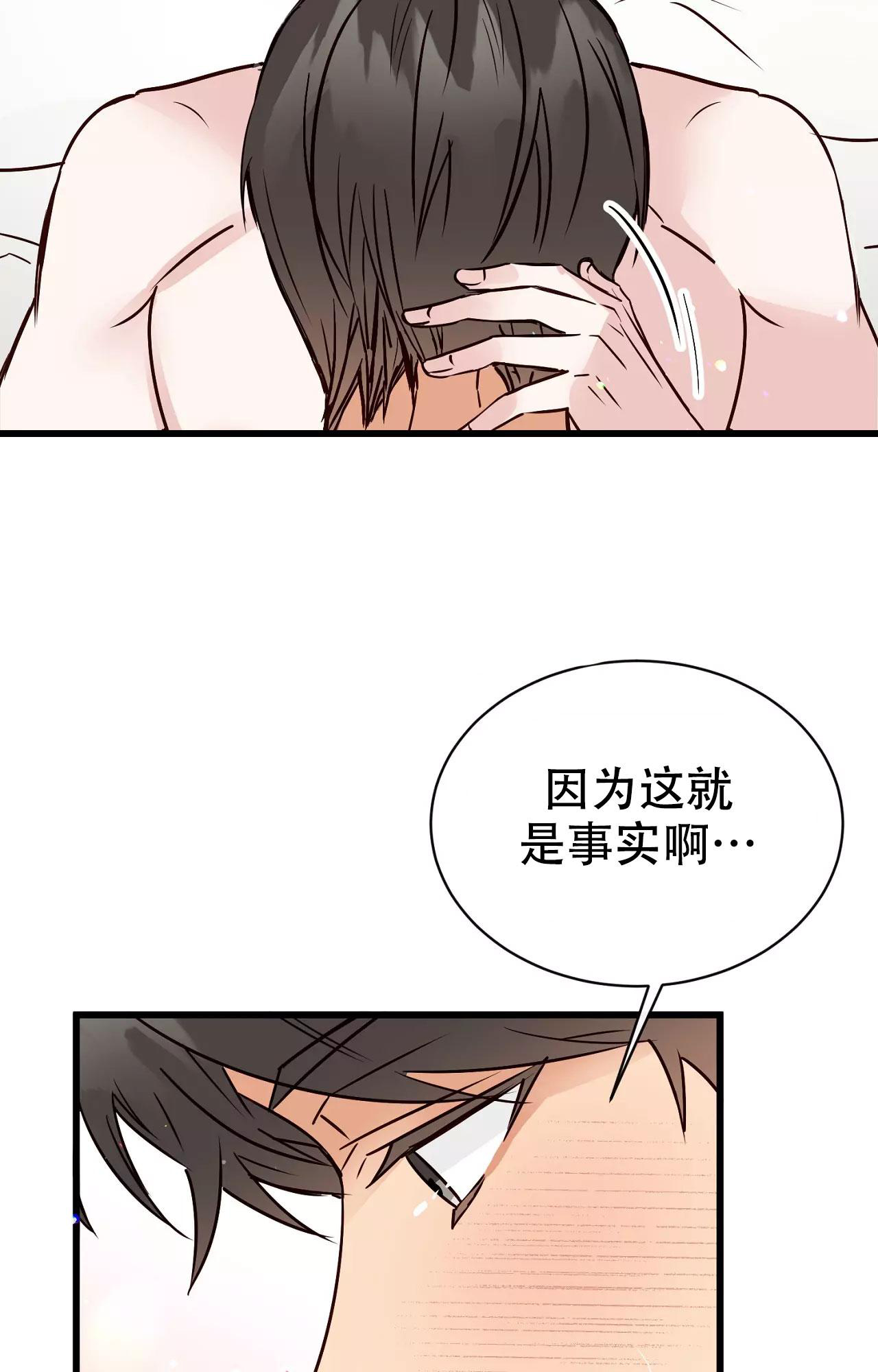 《B级漫画》第17话 第23页