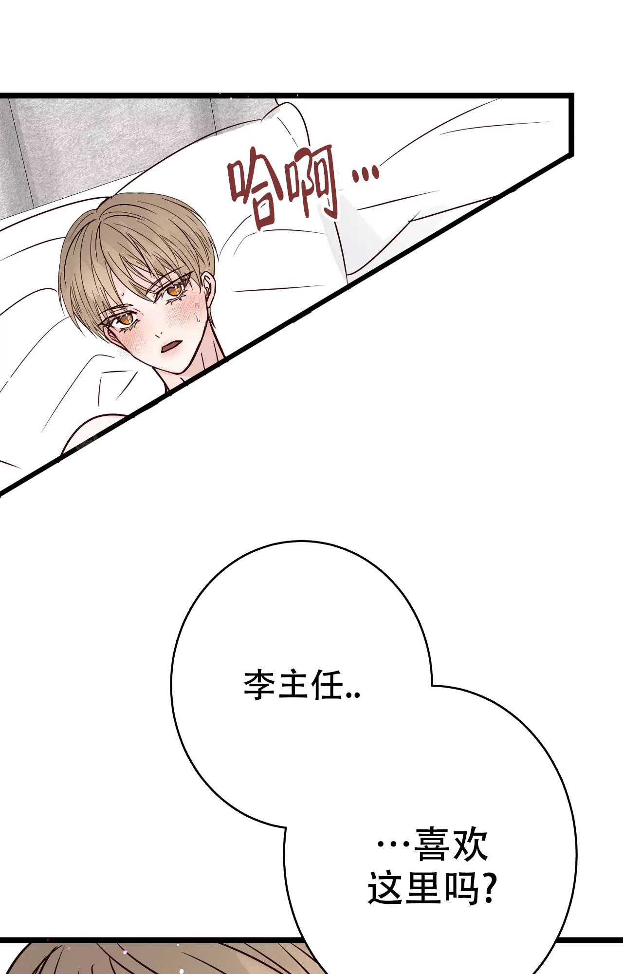 《B级漫画》第17话 第27页