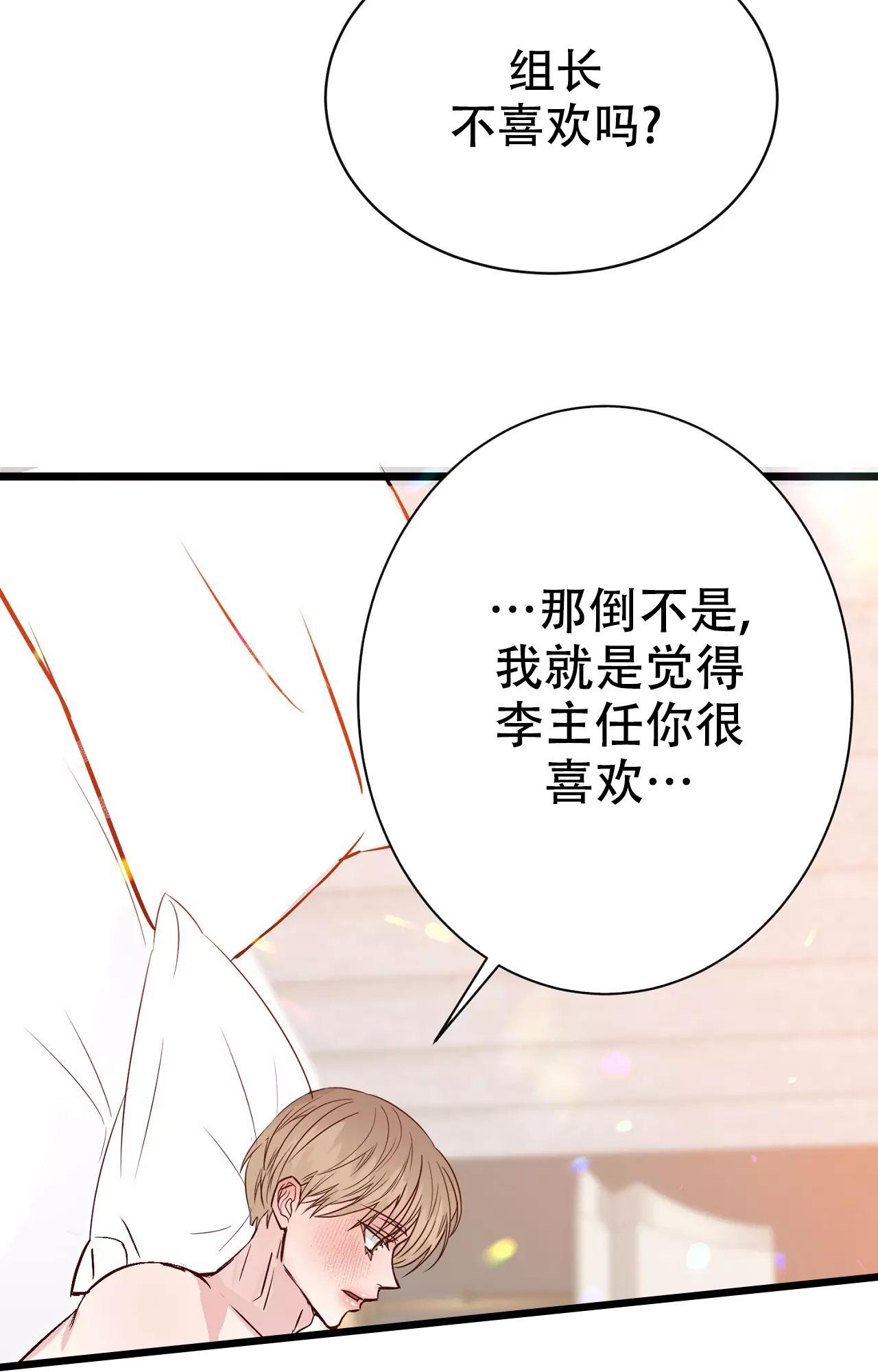 《B级漫画》第17话 第30页