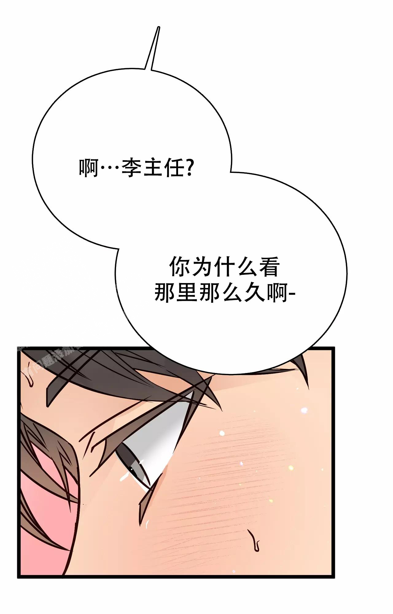 《B级漫画》第17话 第37页
