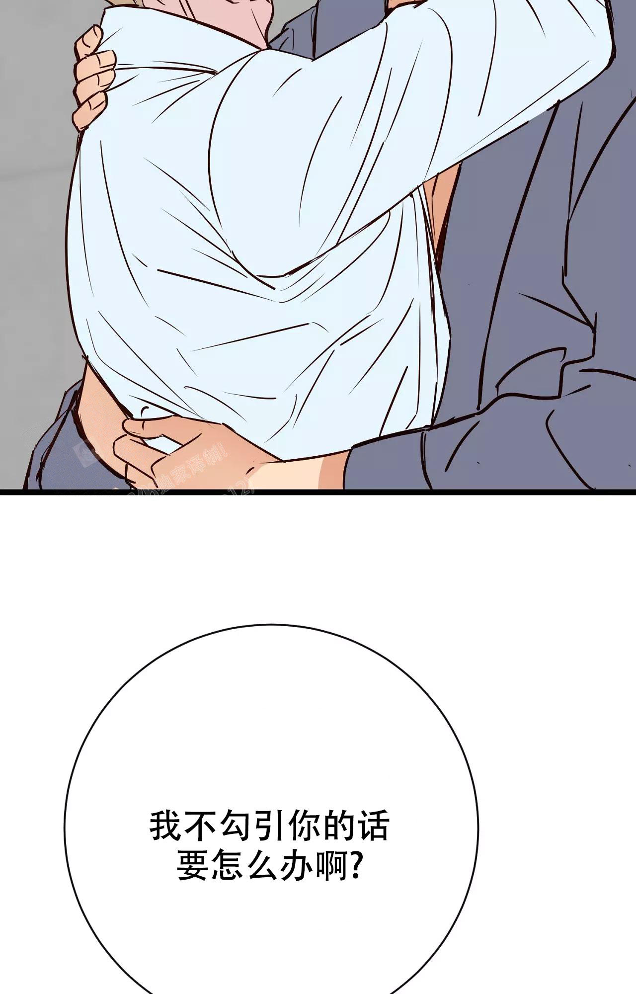 《B级漫画》第17话 第3页
