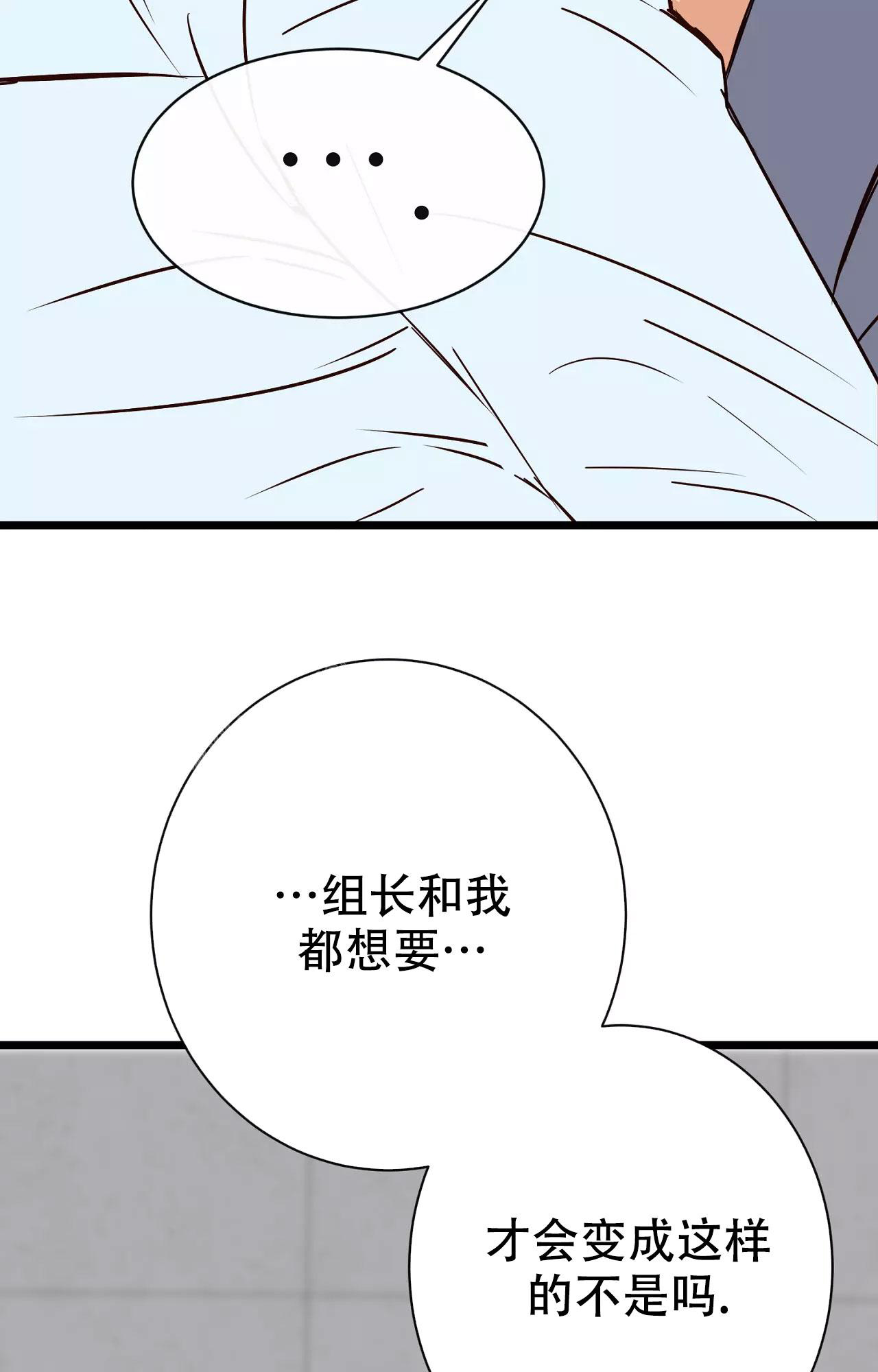 《B级漫画》第17话 第5页