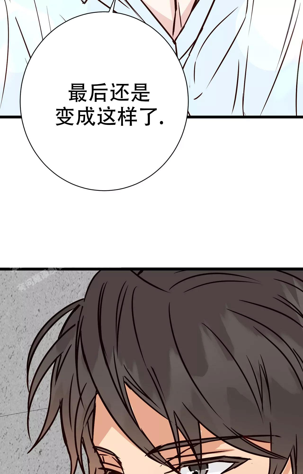 《B级漫画》第17话 第9页