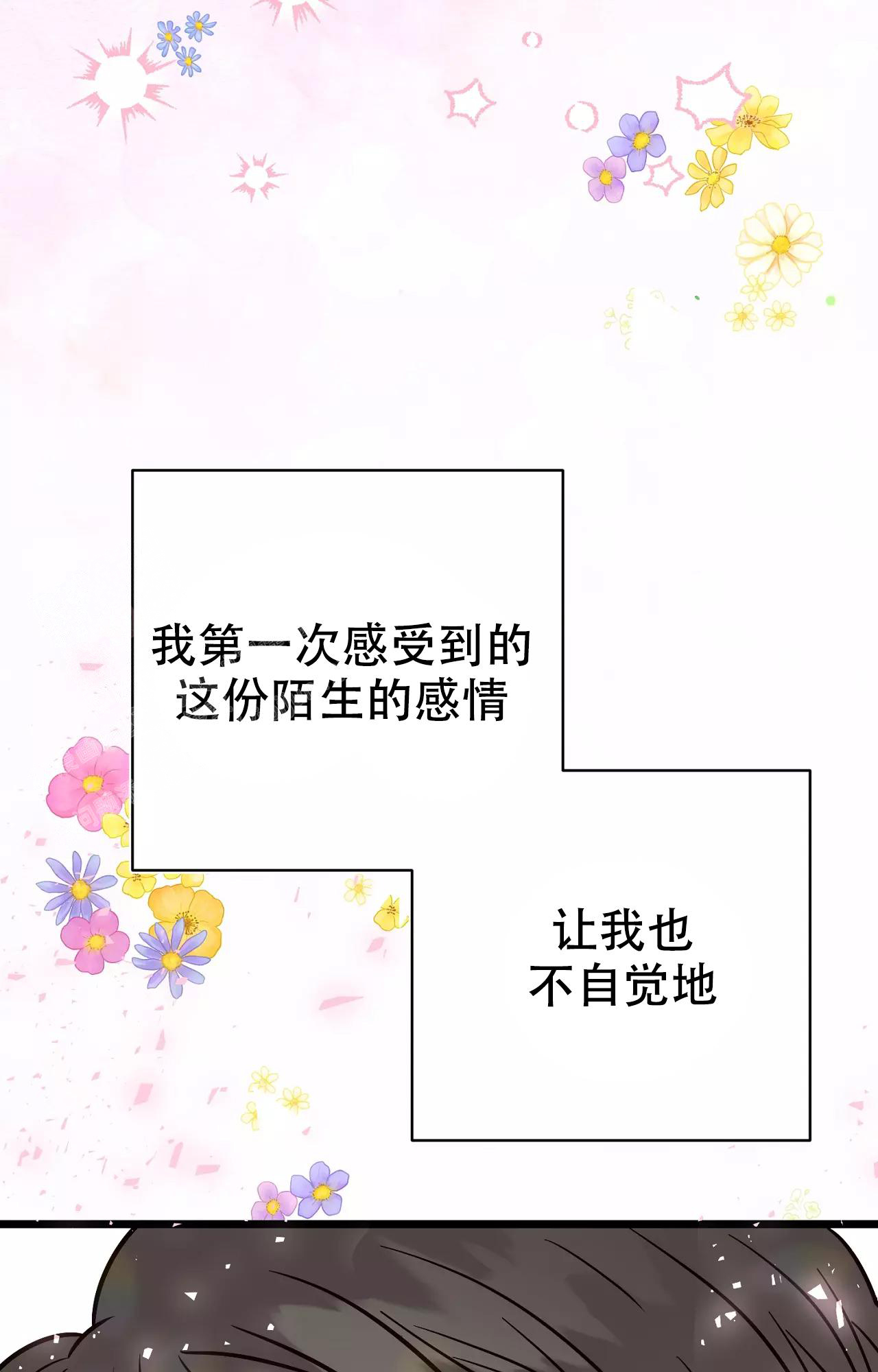 《B级漫画》第19话 第10页