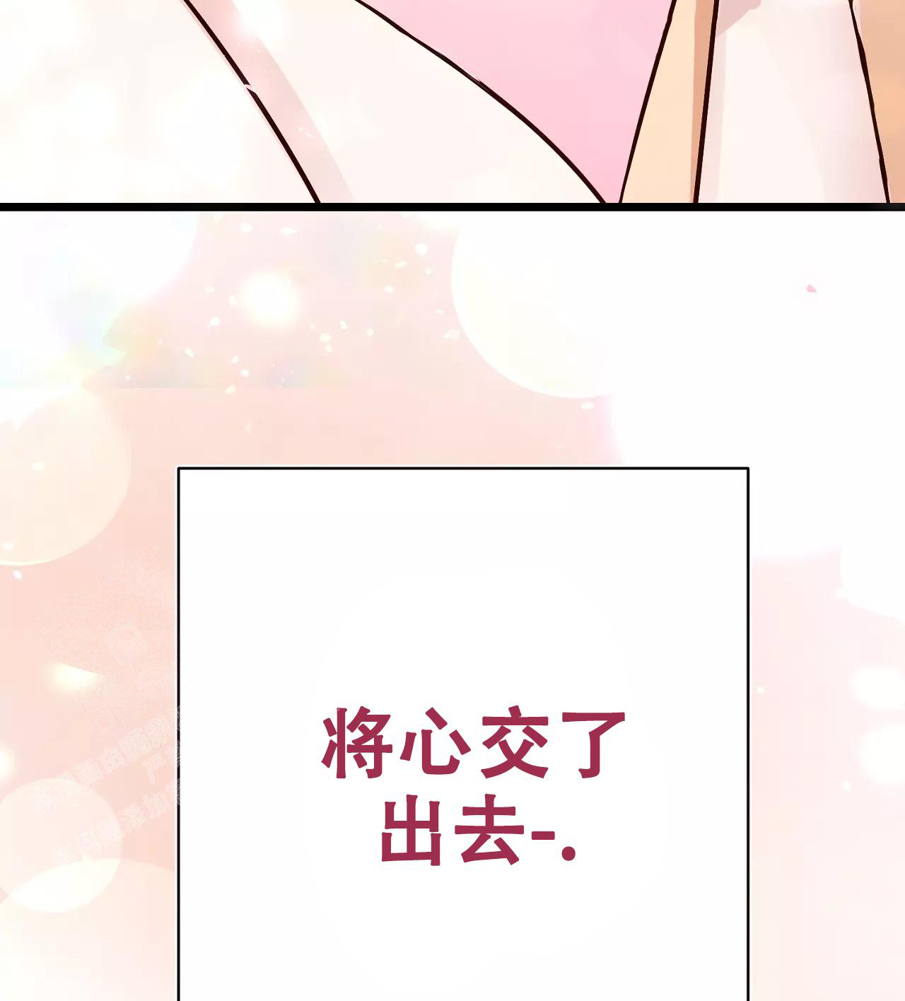 《B级漫画》第19话 第12页