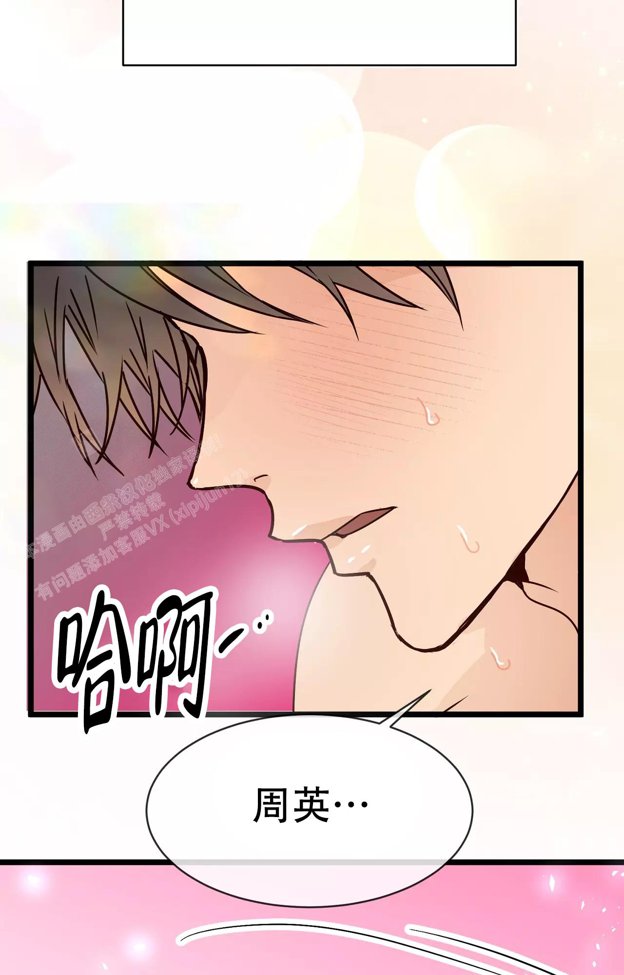 《B级漫画》第19话 第13页