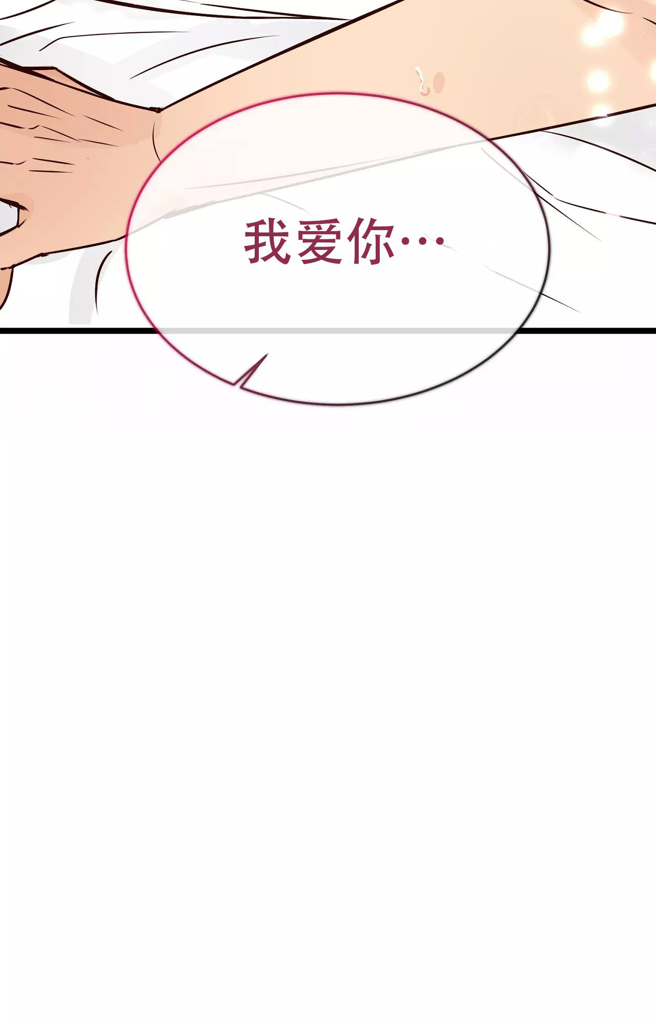 《B级漫画》第19话 第15页