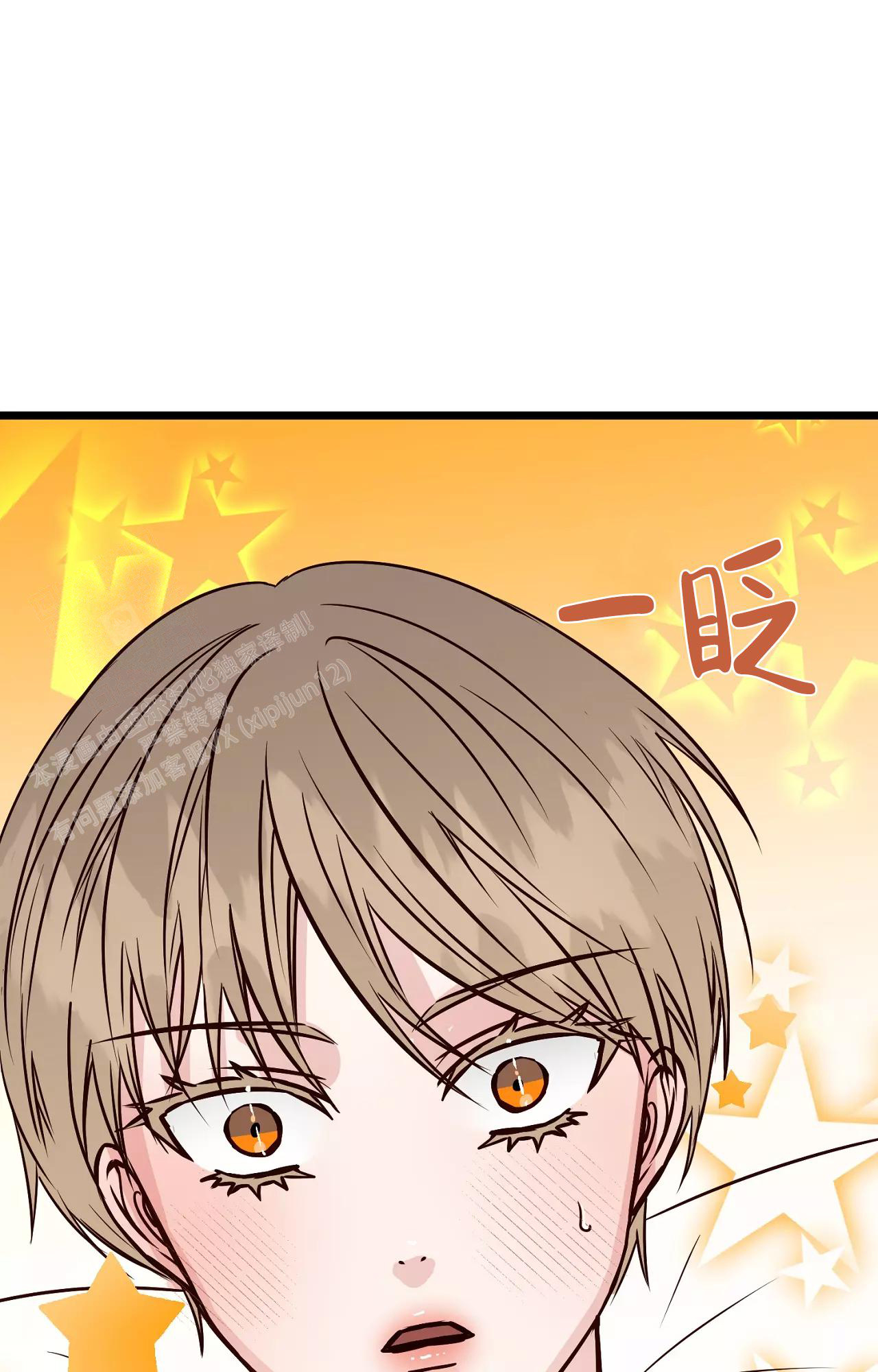 《B级漫画》第19话 第16页