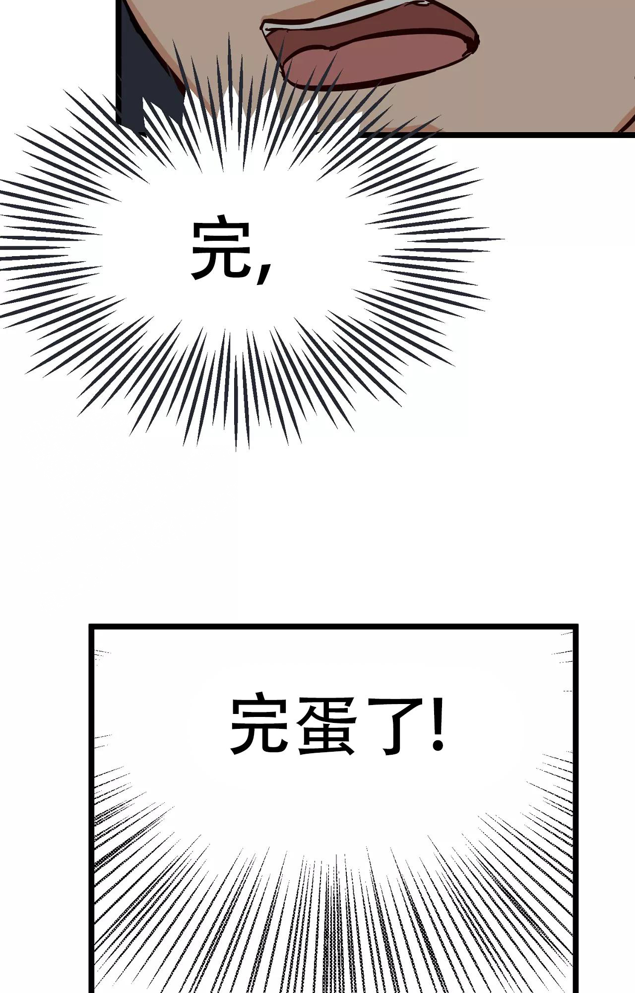 《B级漫画》第19话 第19页
