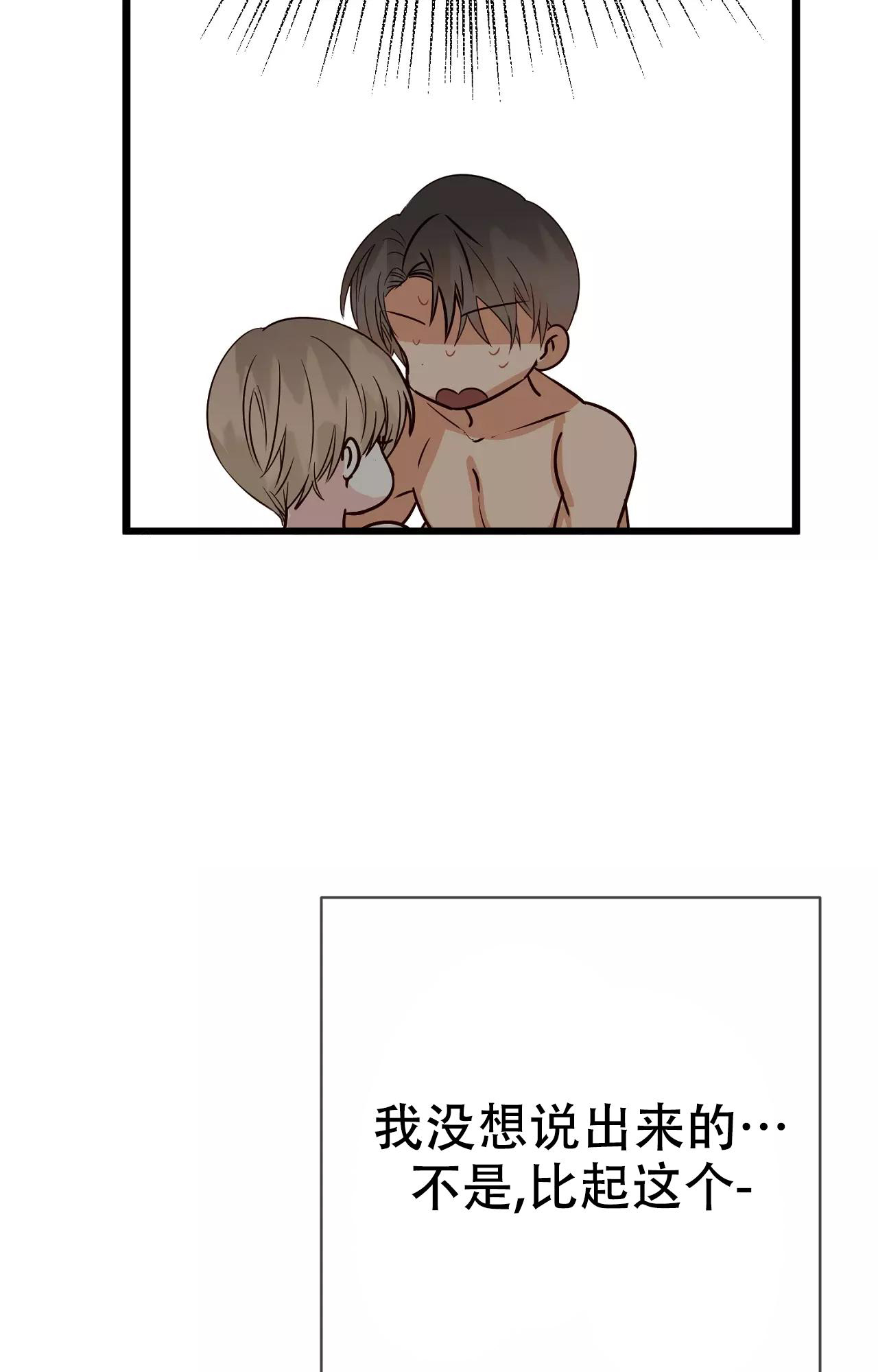 《B级漫画》第19话 第20页