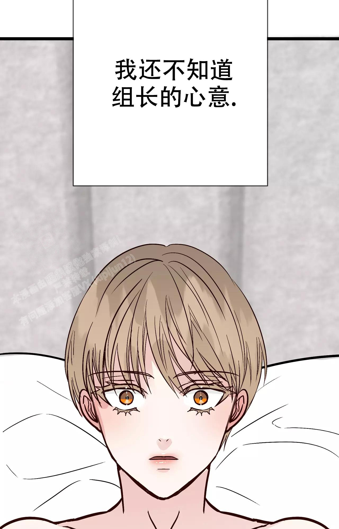 《B级漫画》第19话 第22页