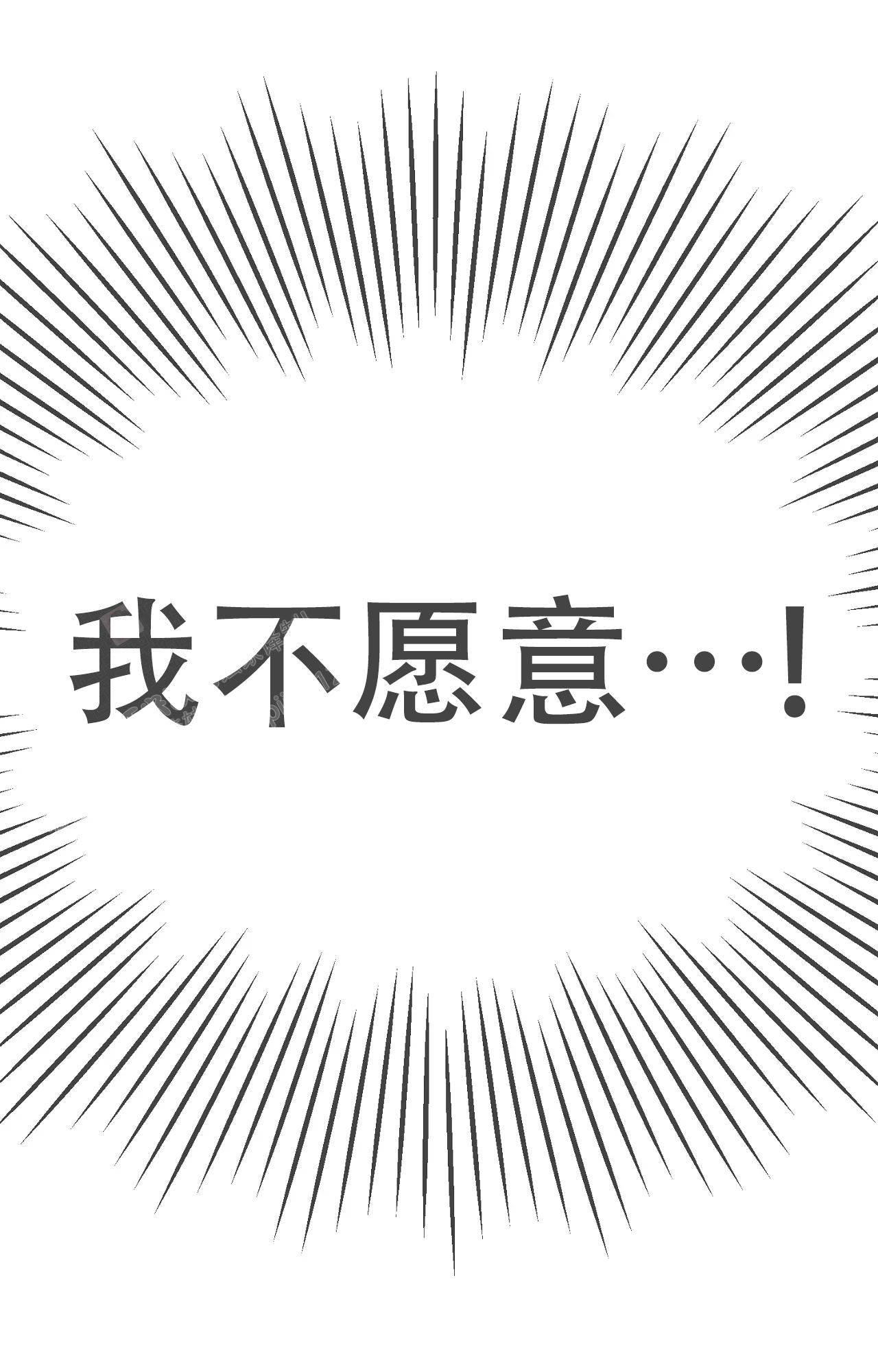 《B级漫画》第19话 第25页